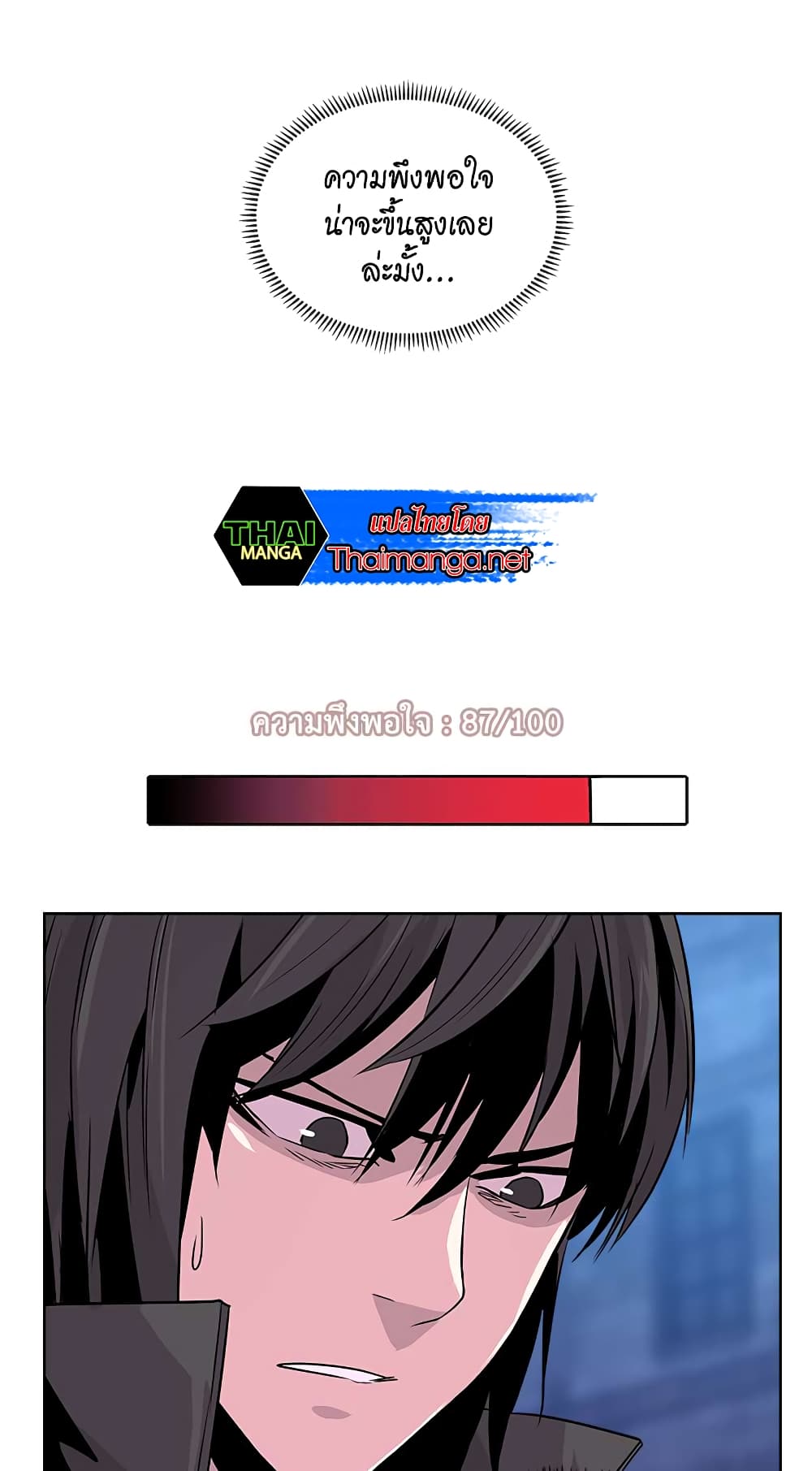 Dimensional Mercenary page 13