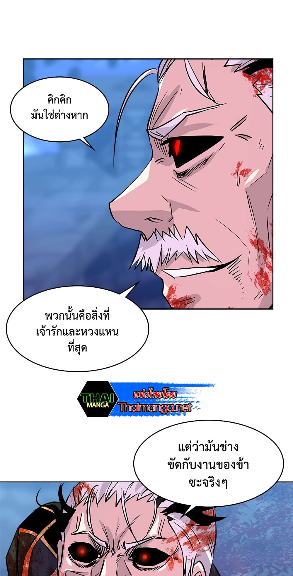 Dimensional Mercenary page 25