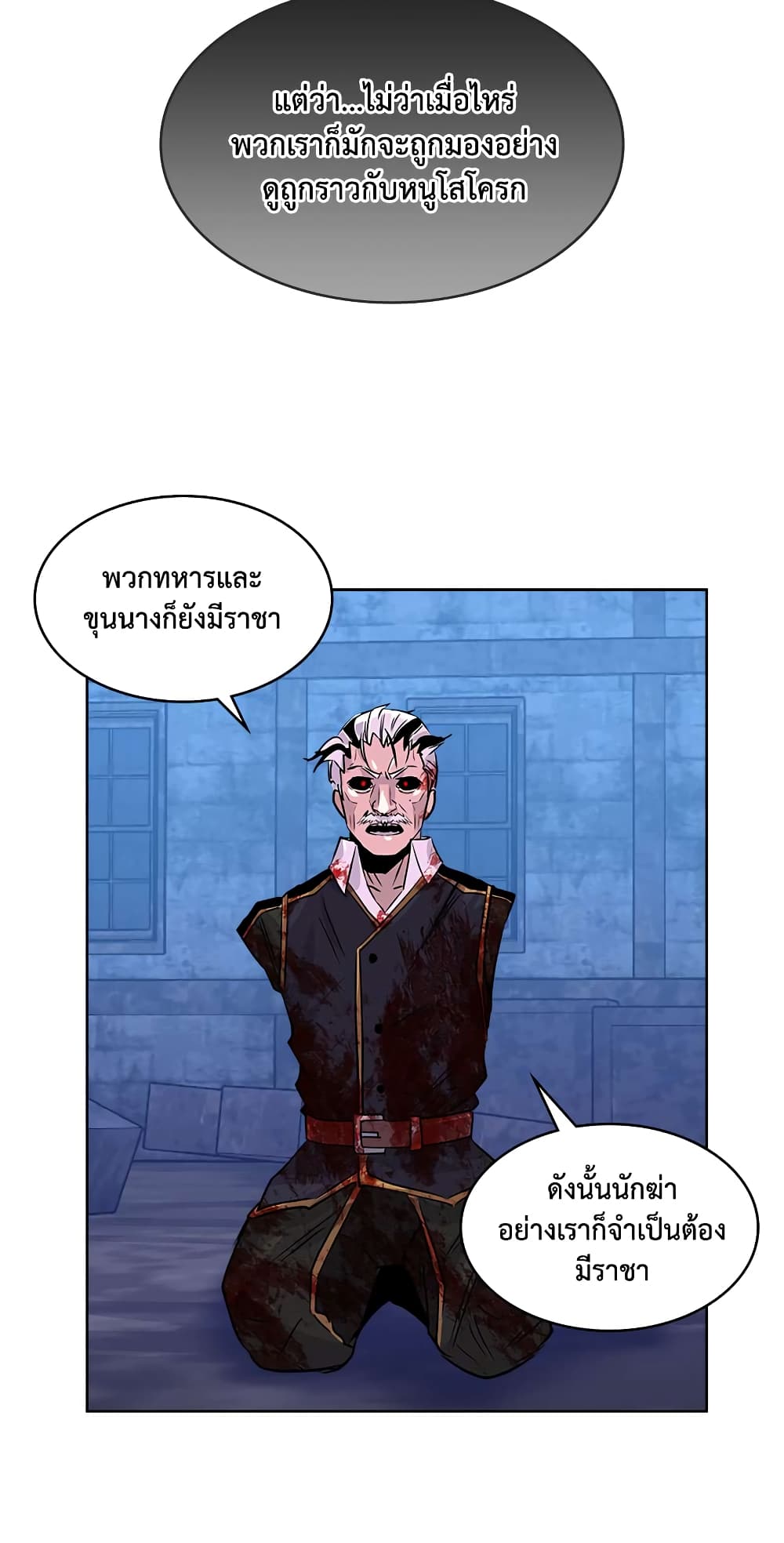 Dimensional Mercenary page 42