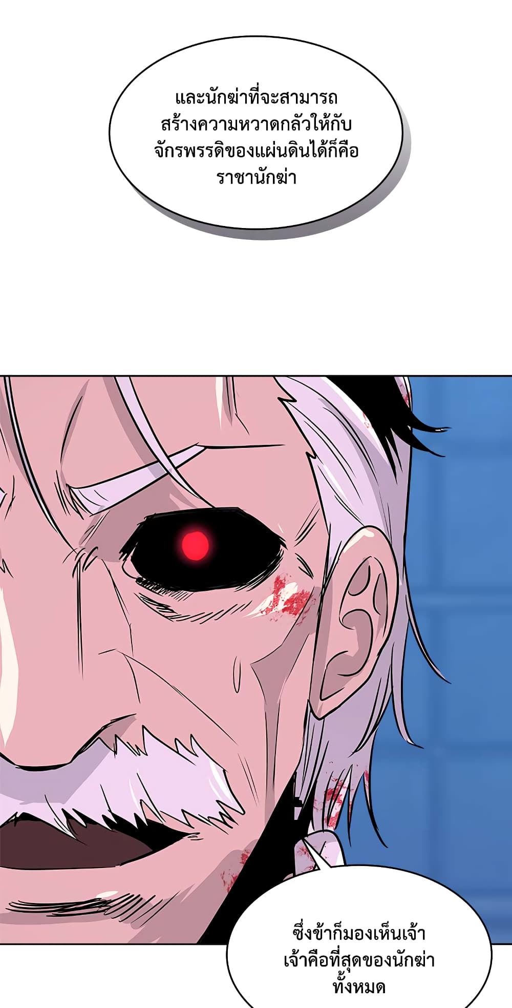Dimensional Mercenary page 43
