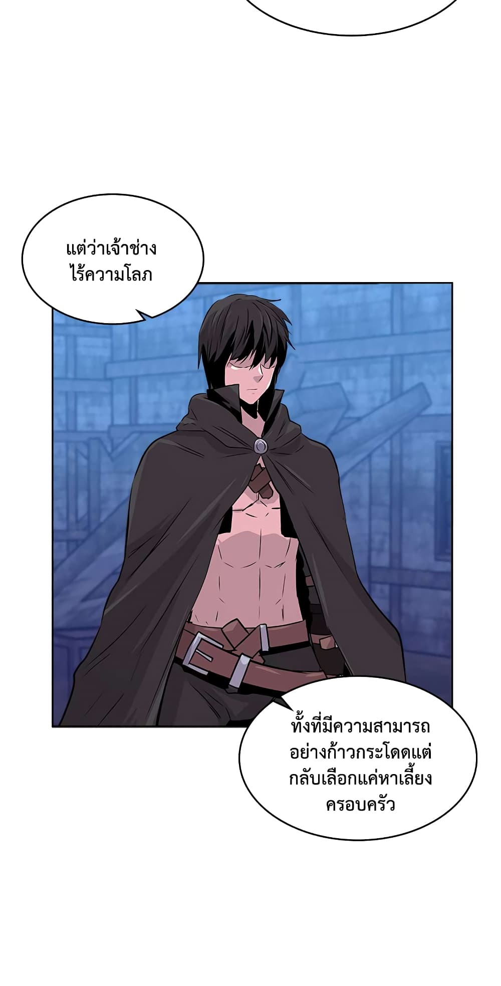 Dimensional Mercenary page 44