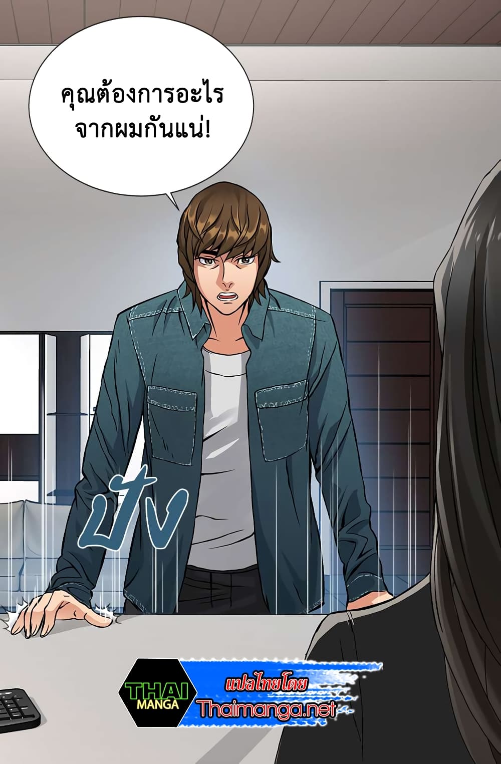 Dimensional Mercenary page 69