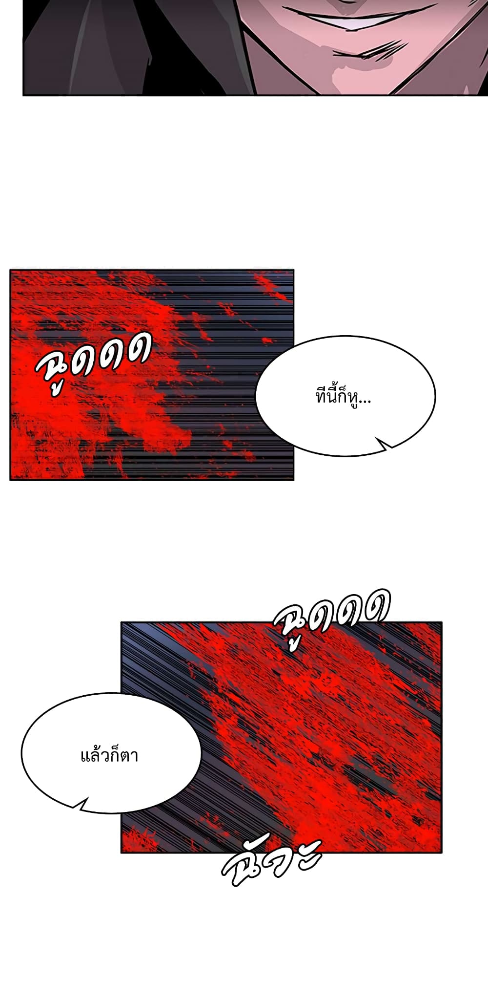 Dimensional Mercenary page 6