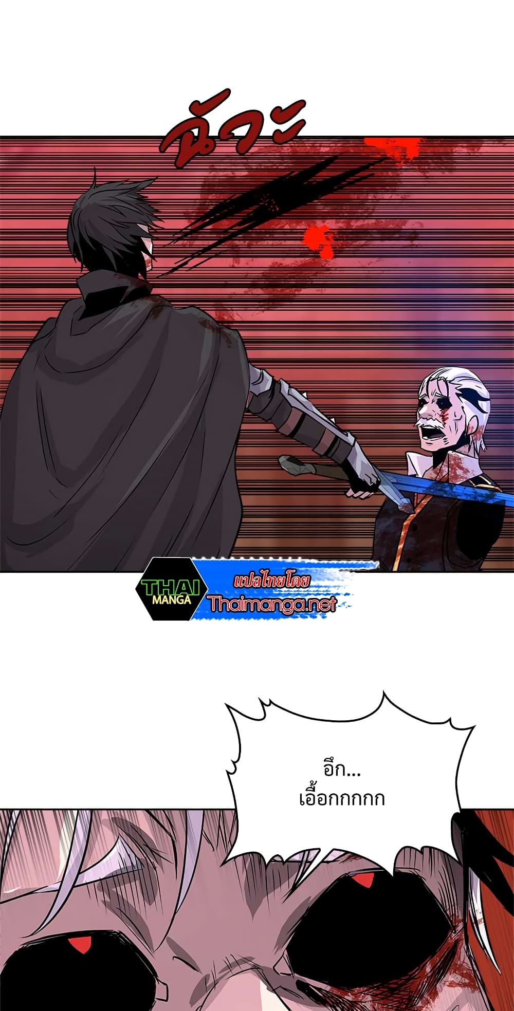 Dimensional Mercenary page 9