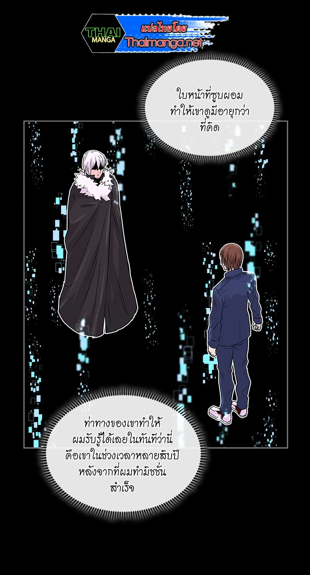 Dimensional Mercenary page 17