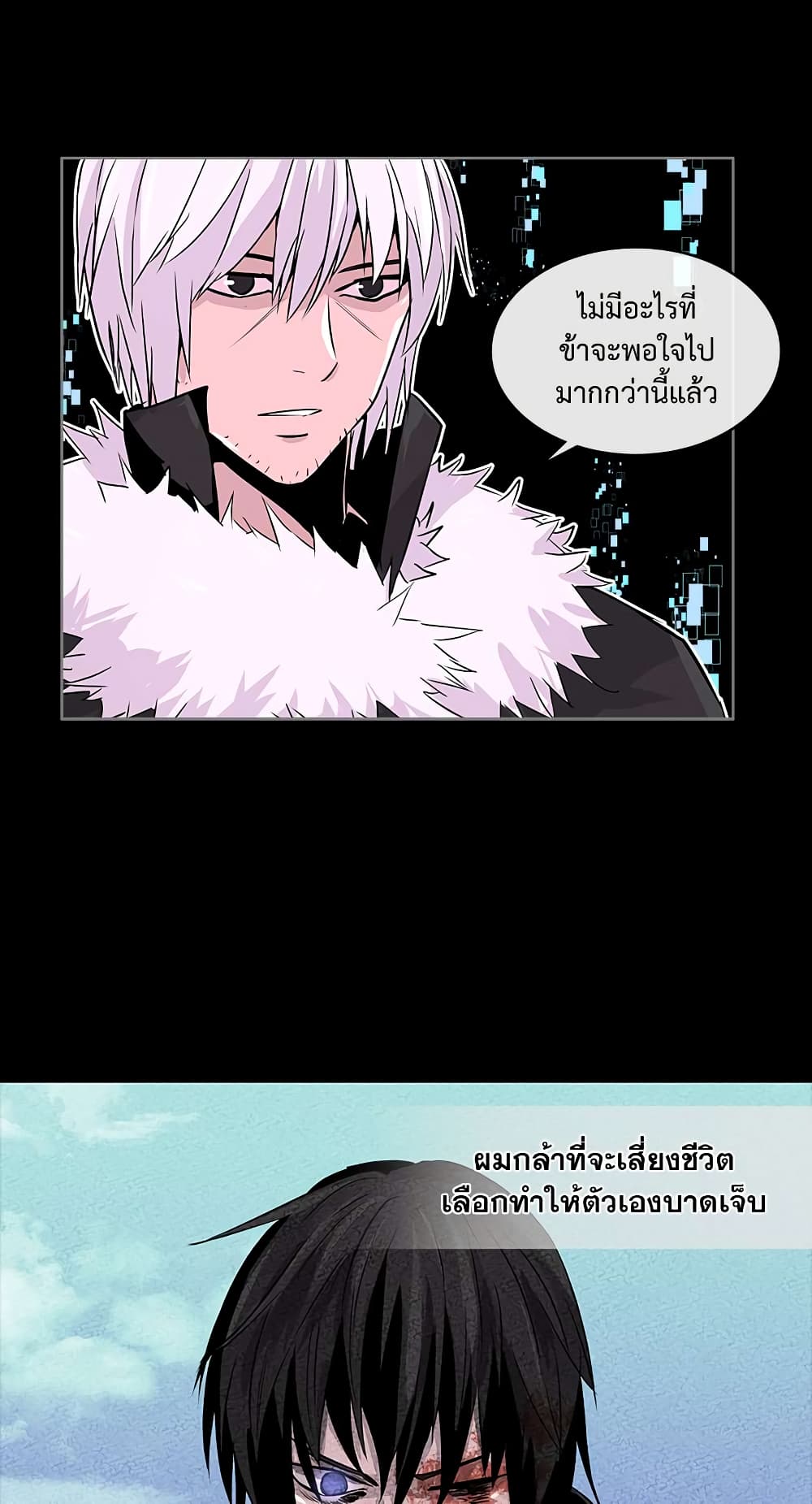 Dimensional Mercenary page 18