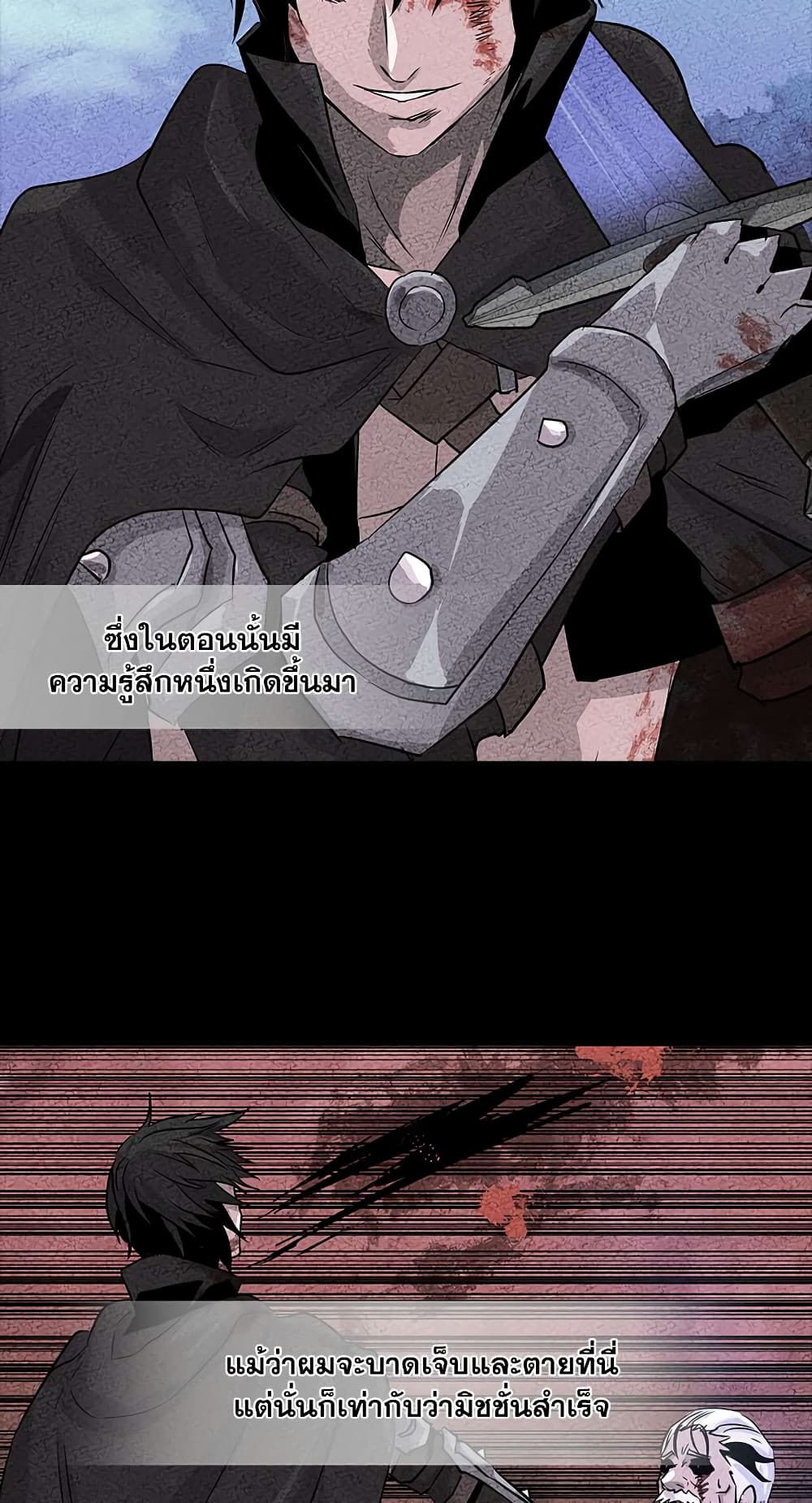 Dimensional Mercenary page 19