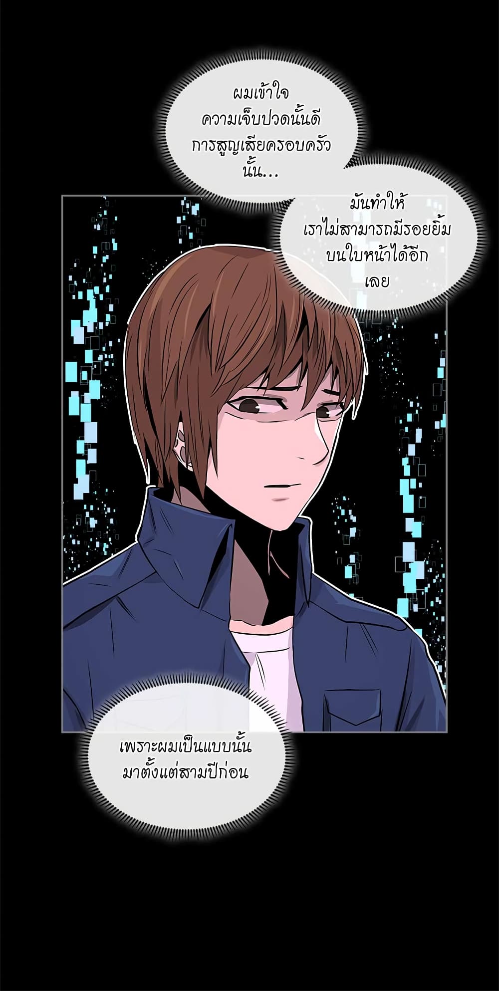 Dimensional Mercenary page 28