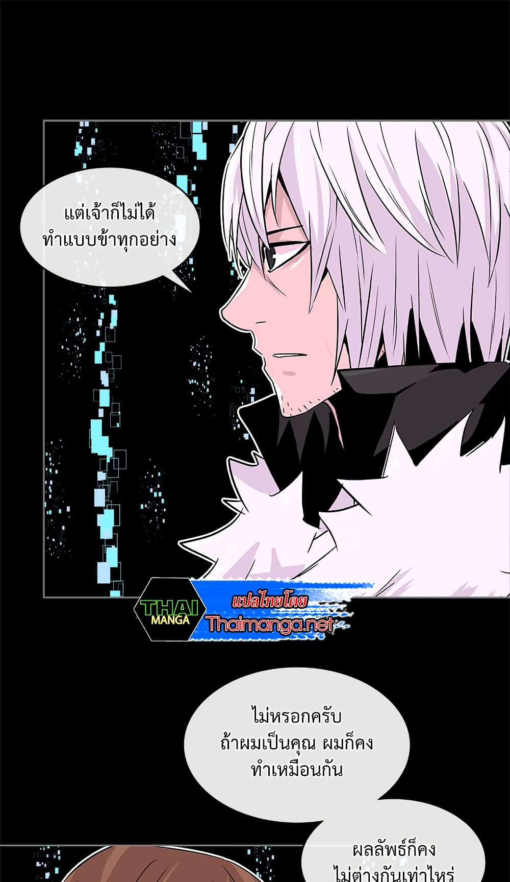 Dimensional Mercenary page 29
