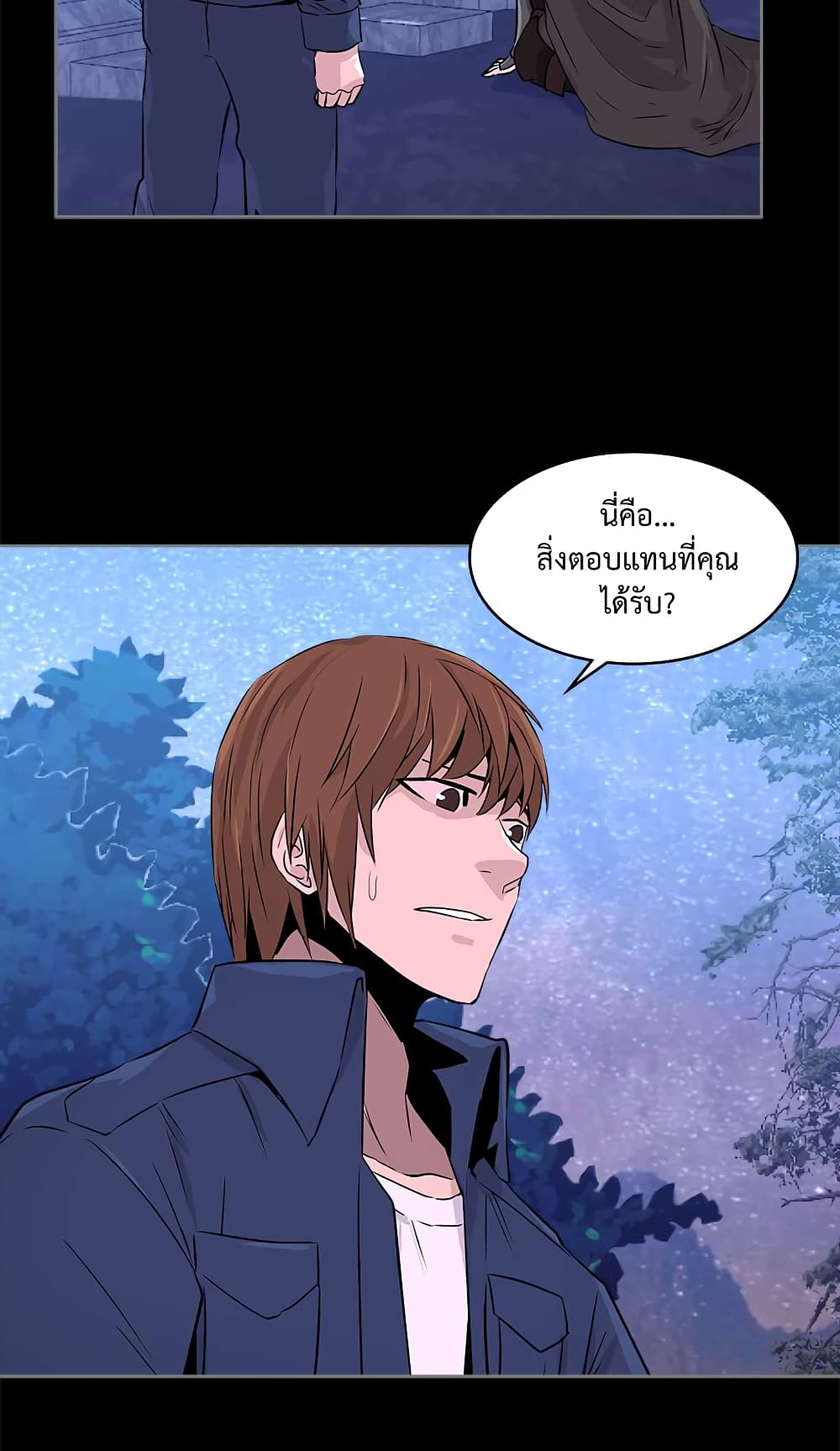 Dimensional Mercenary page 35