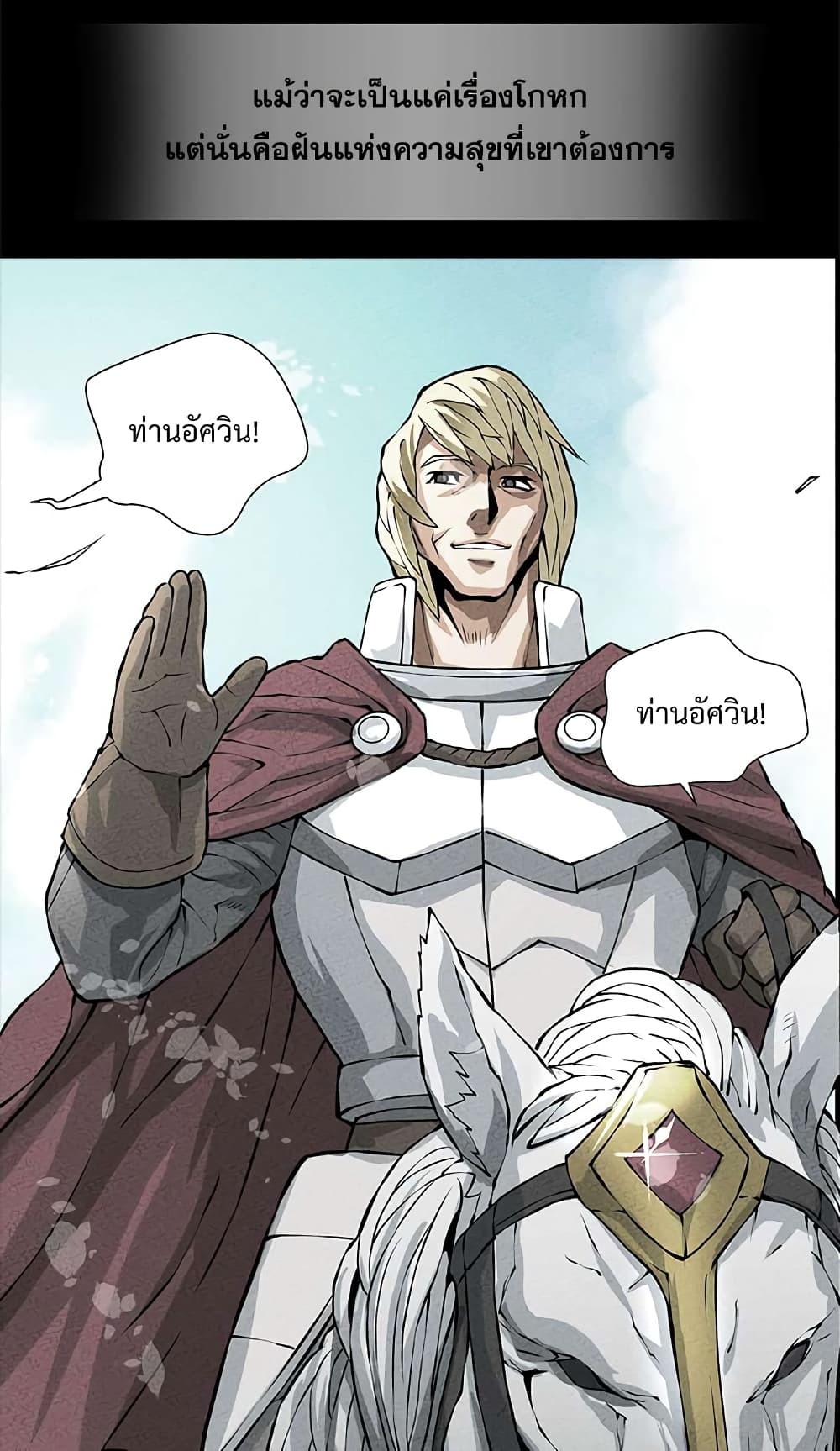 Dimensional Mercenary page 39