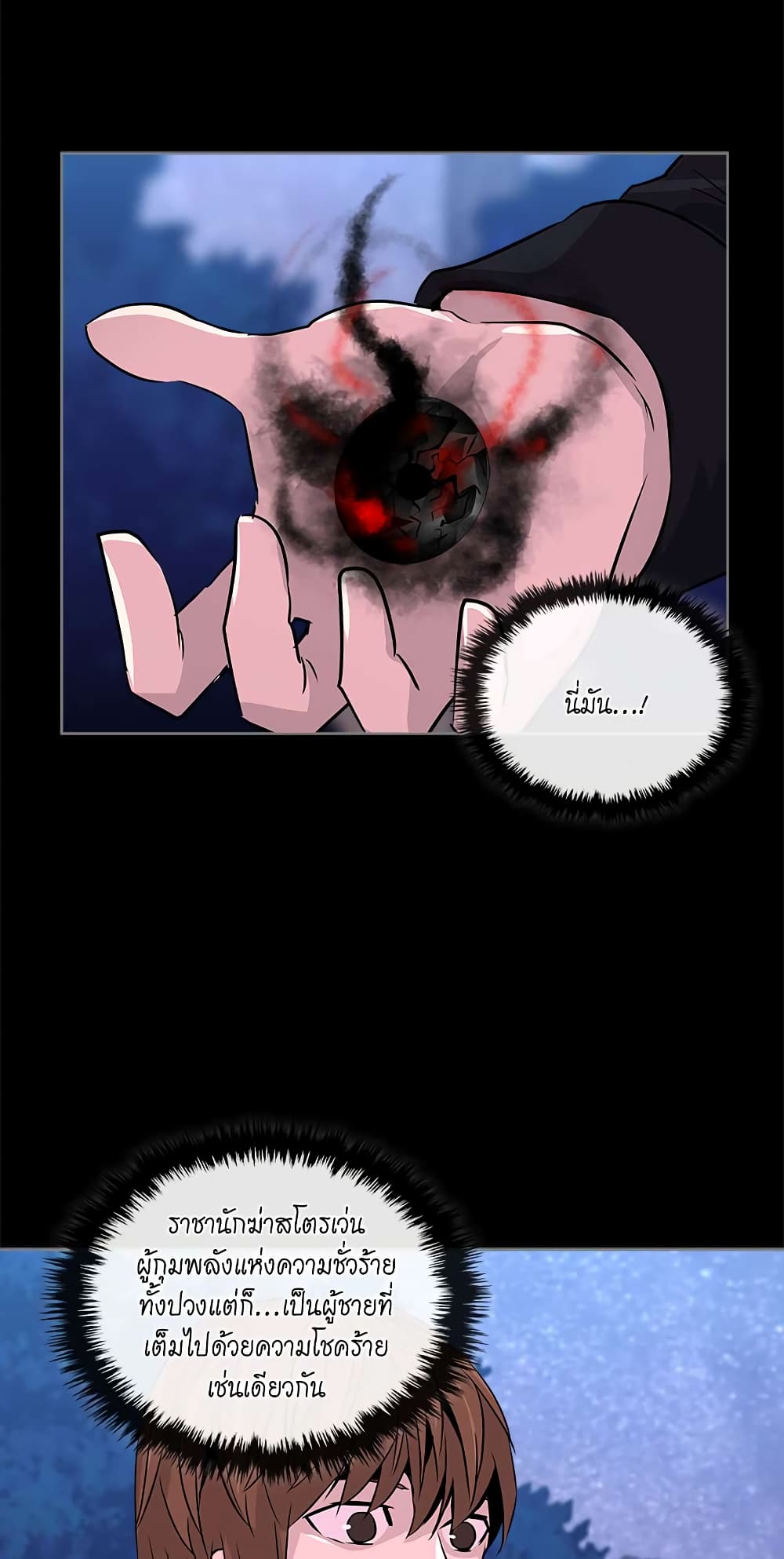 Dimensional Mercenary page 51