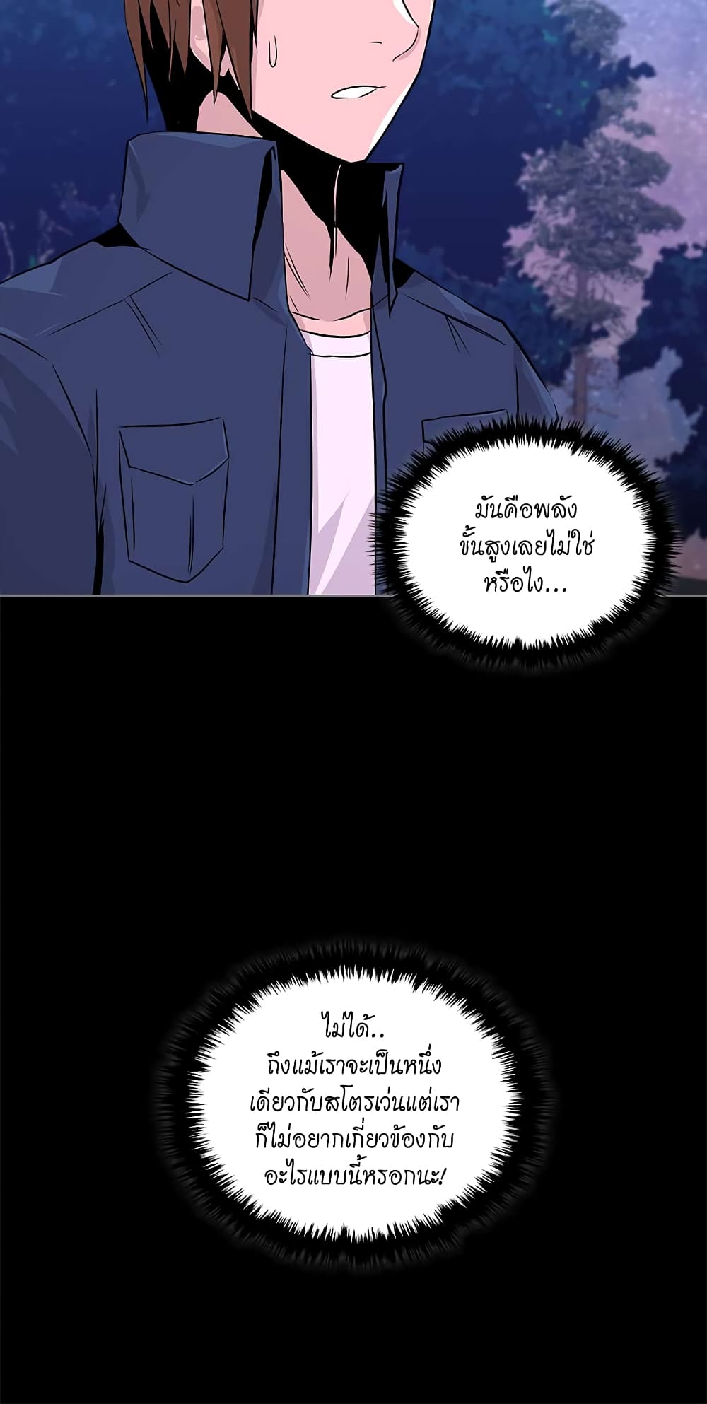 Dimensional Mercenary page 52