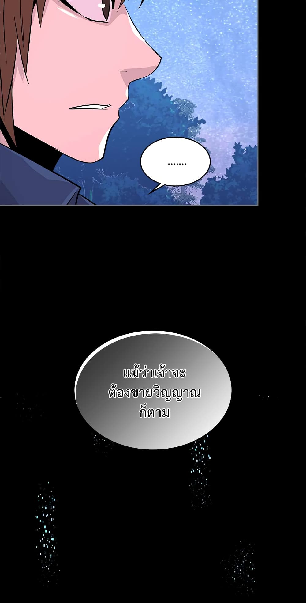 Dimensional Mercenary page 56