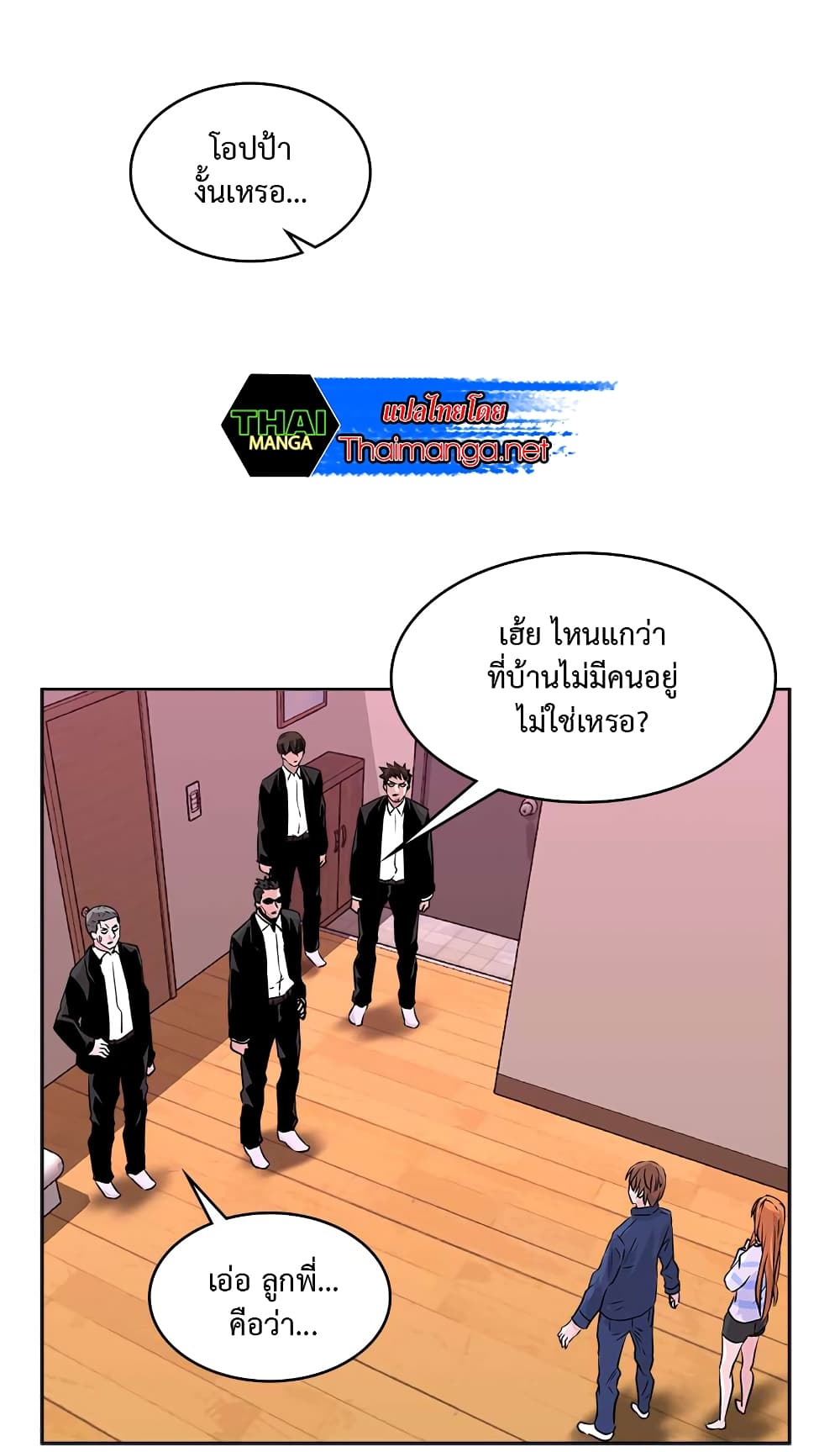 Dimensional Mercenary page 5