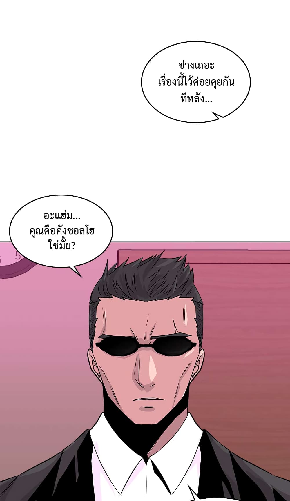 Dimensional Mercenary page 6