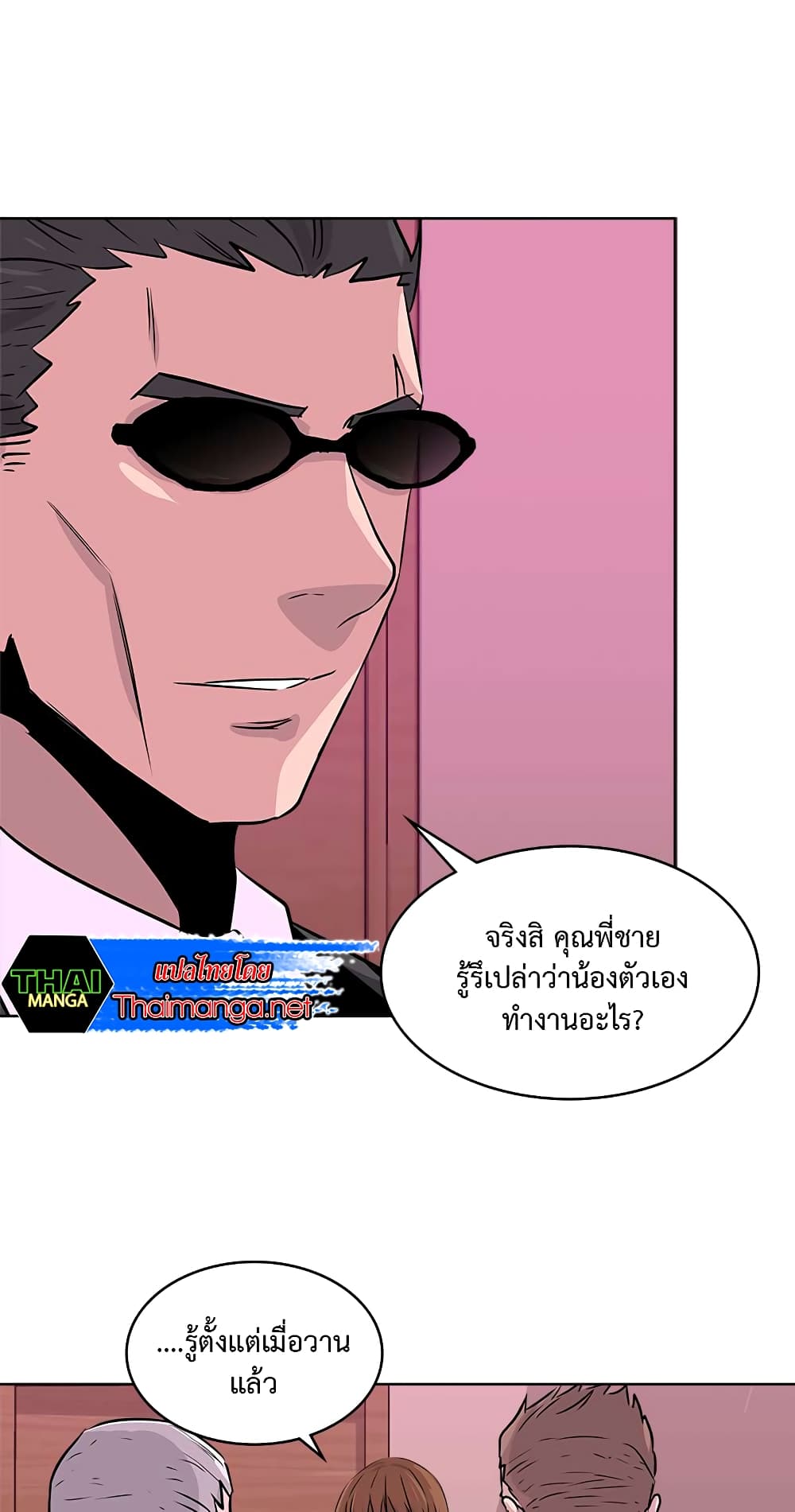 Dimensional Mercenary page 13