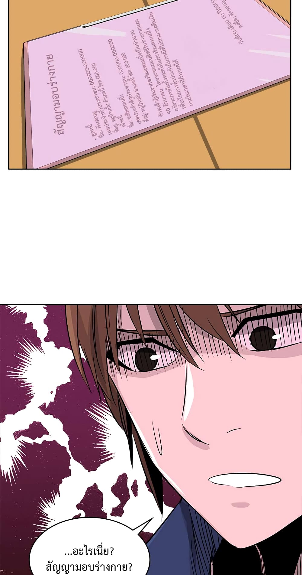 Dimensional Mercenary page 19