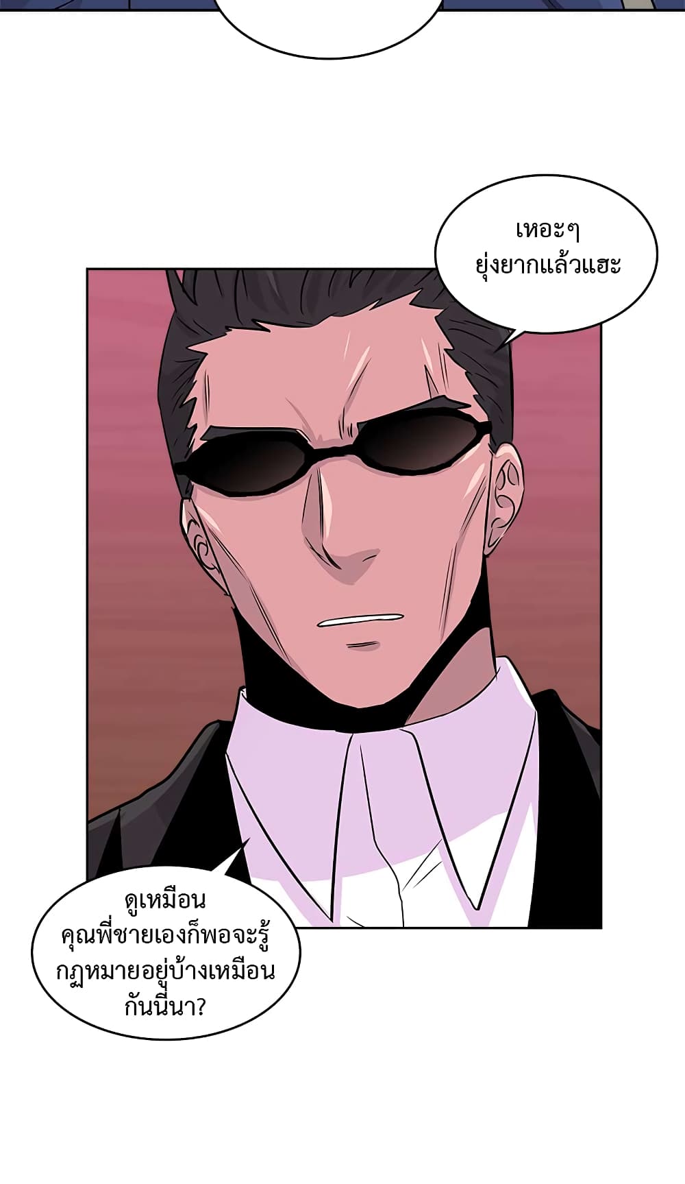 Dimensional Mercenary page 23