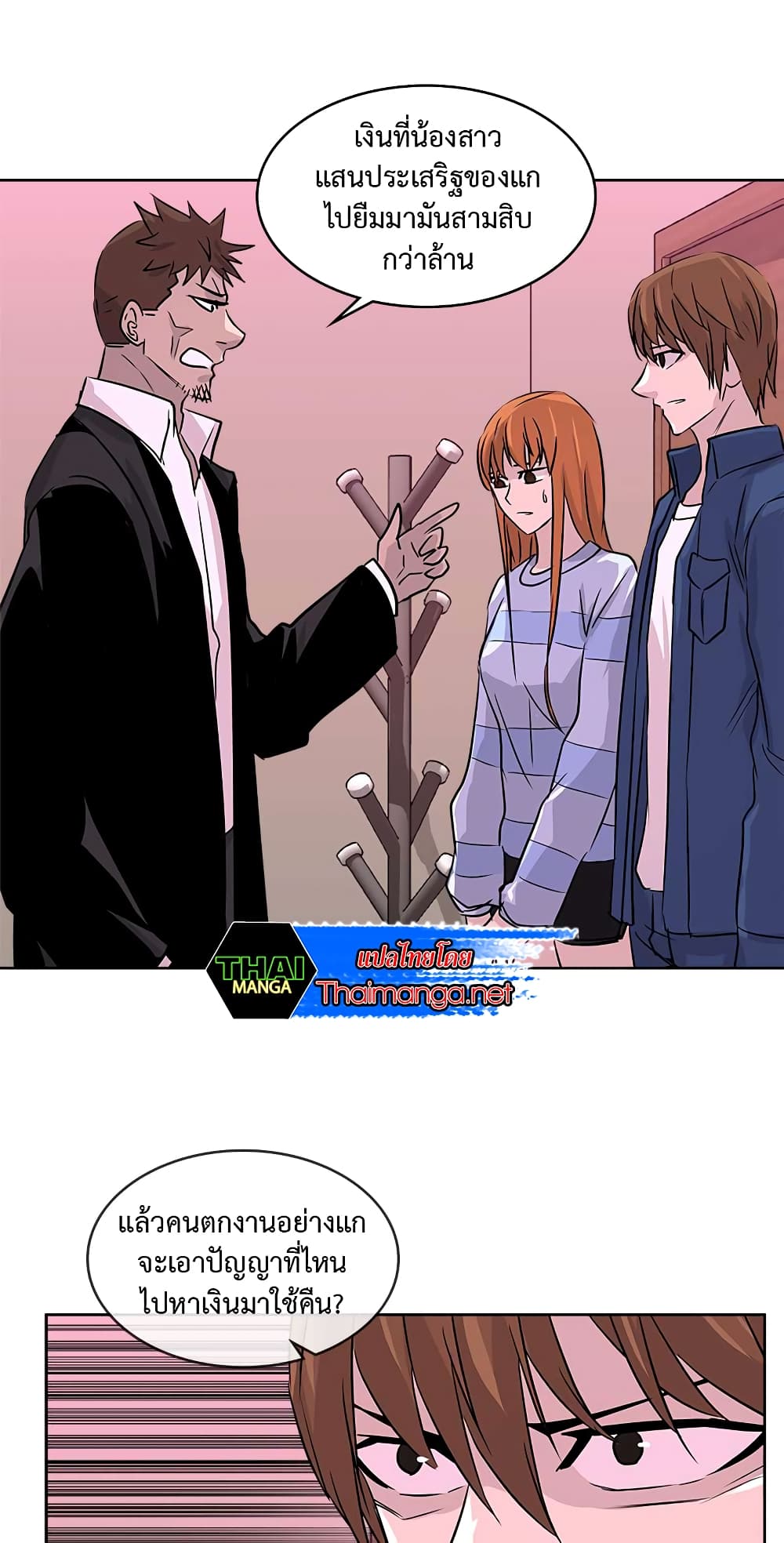 Dimensional Mercenary page 29