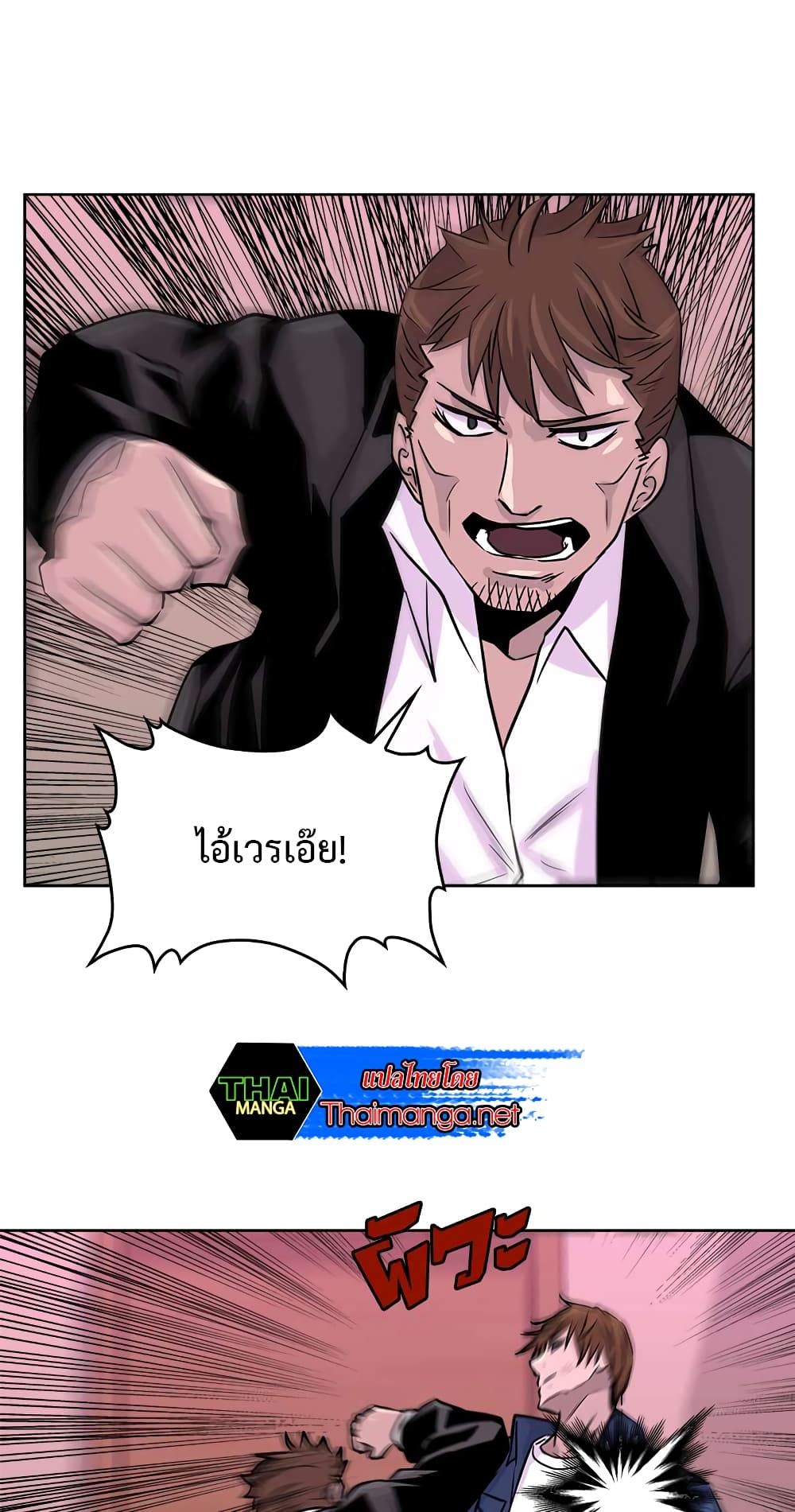 Dimensional Mercenary page 33