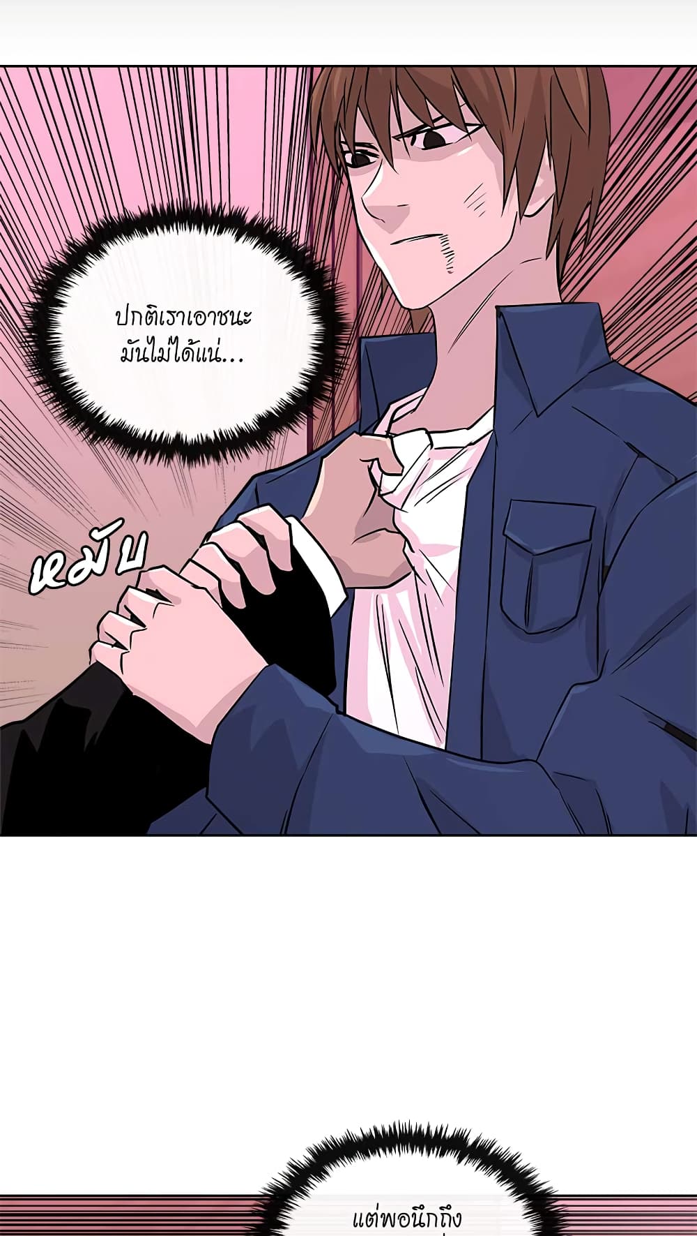 Dimensional Mercenary page 39