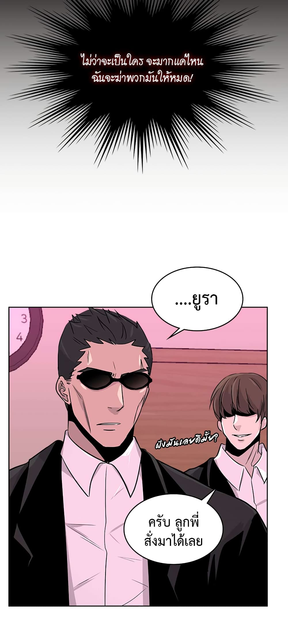 Dimensional Mercenary page 8
