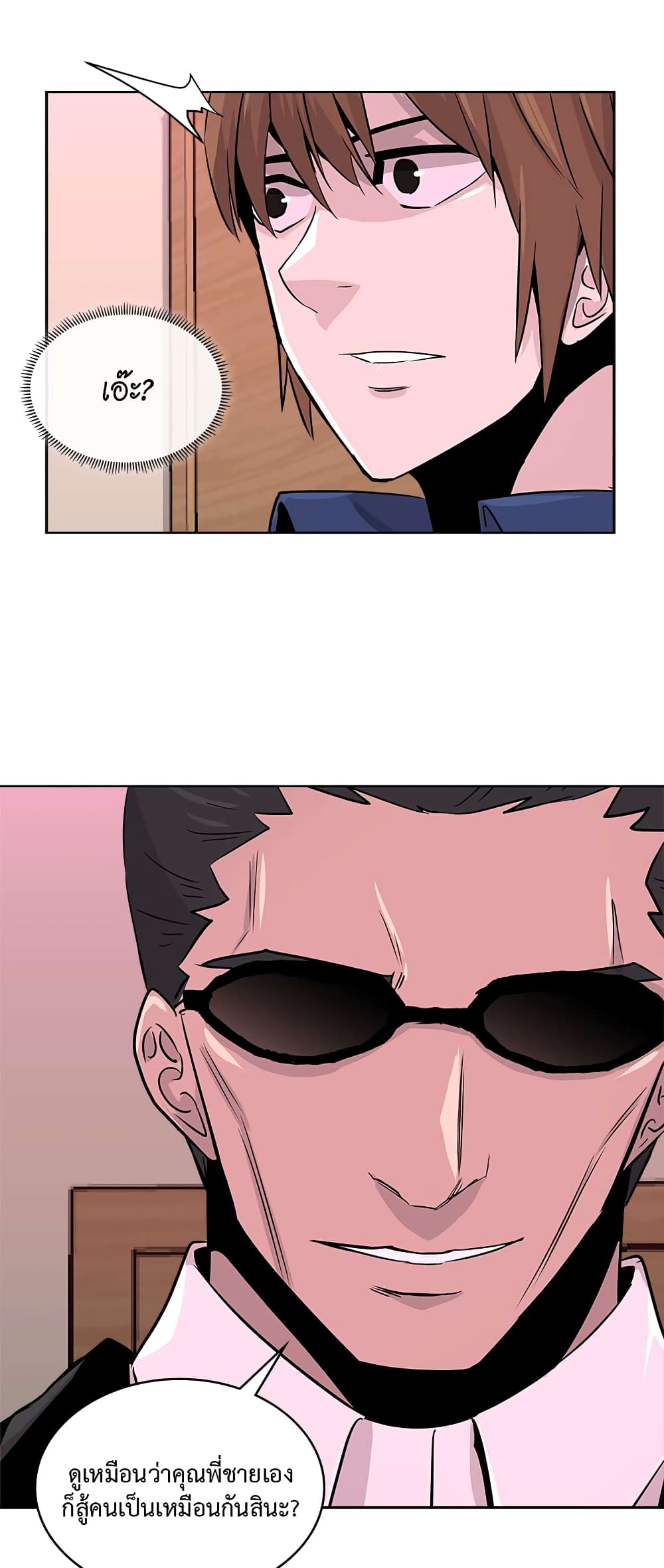 Dimensional Mercenary page 14