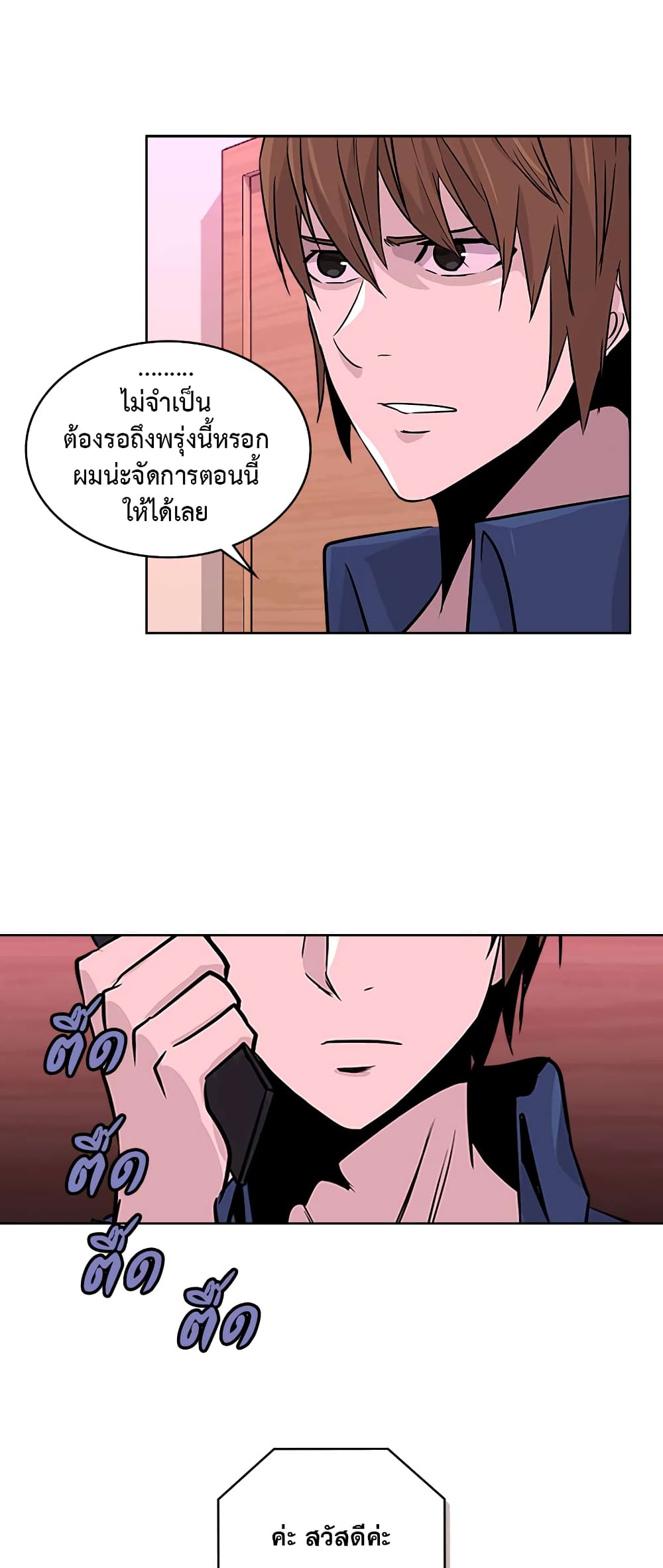Dimensional Mercenary page 18
