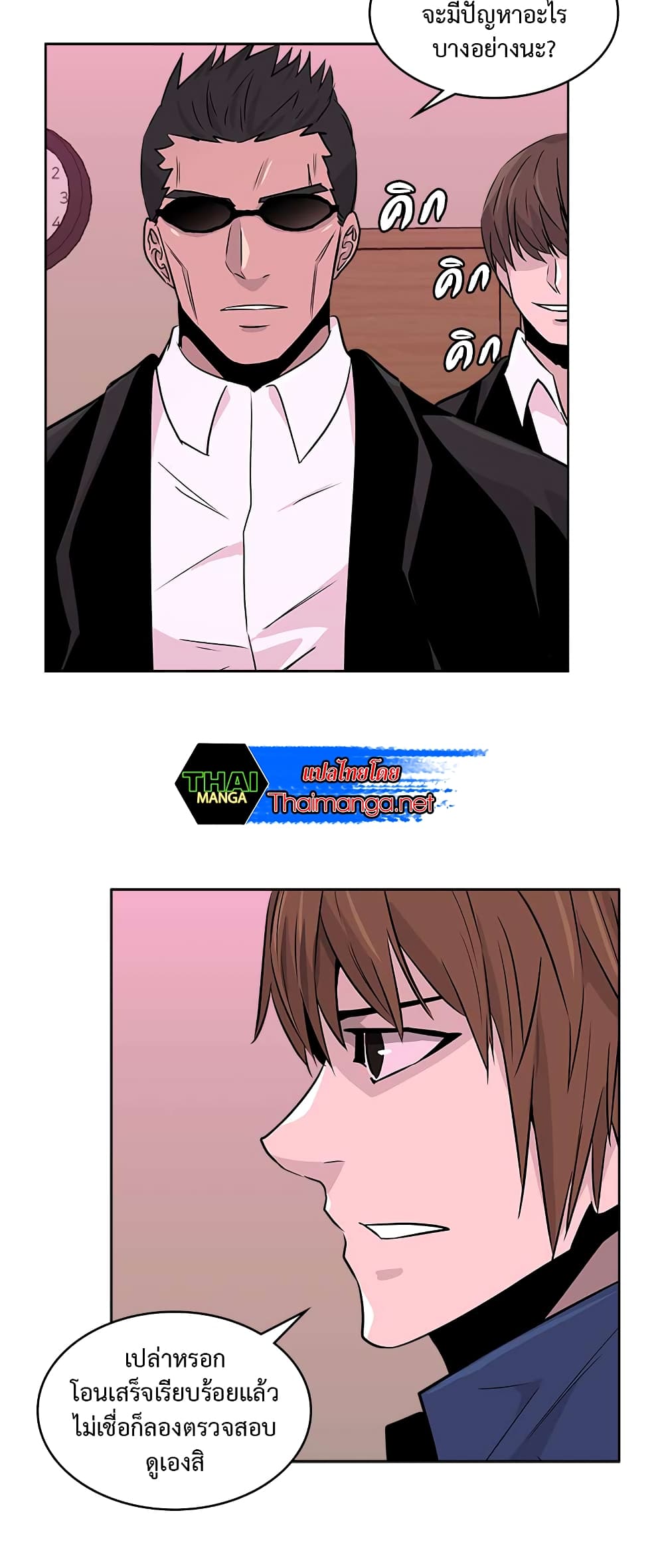 Dimensional Mercenary page 21