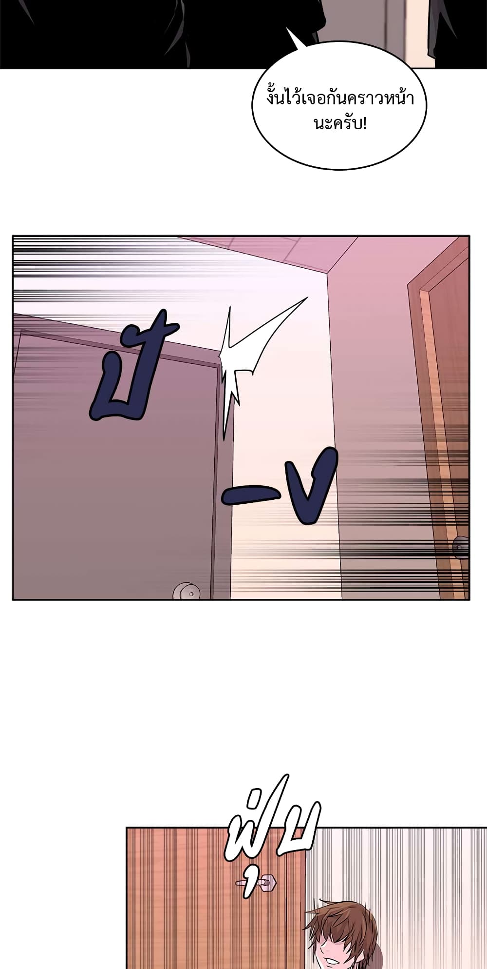 Dimensional Mercenary page 24