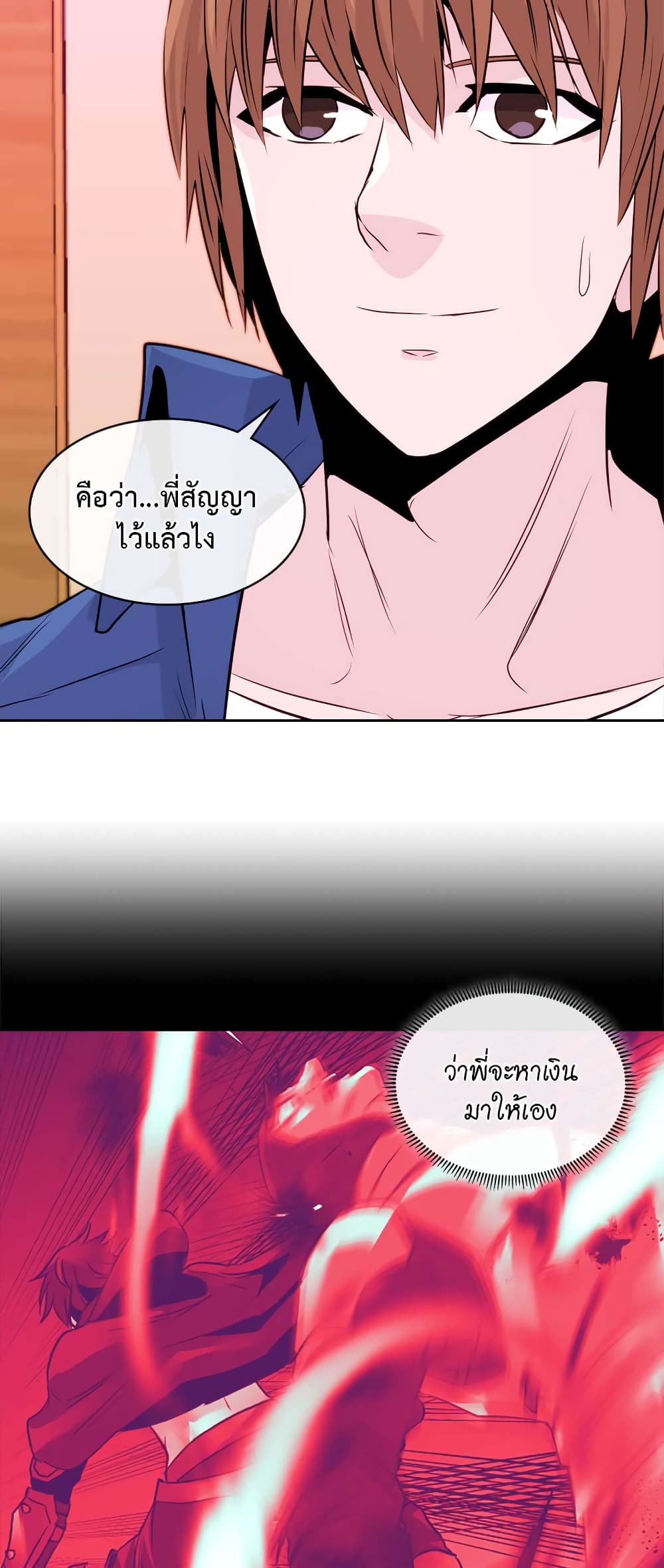 Dimensional Mercenary page 32