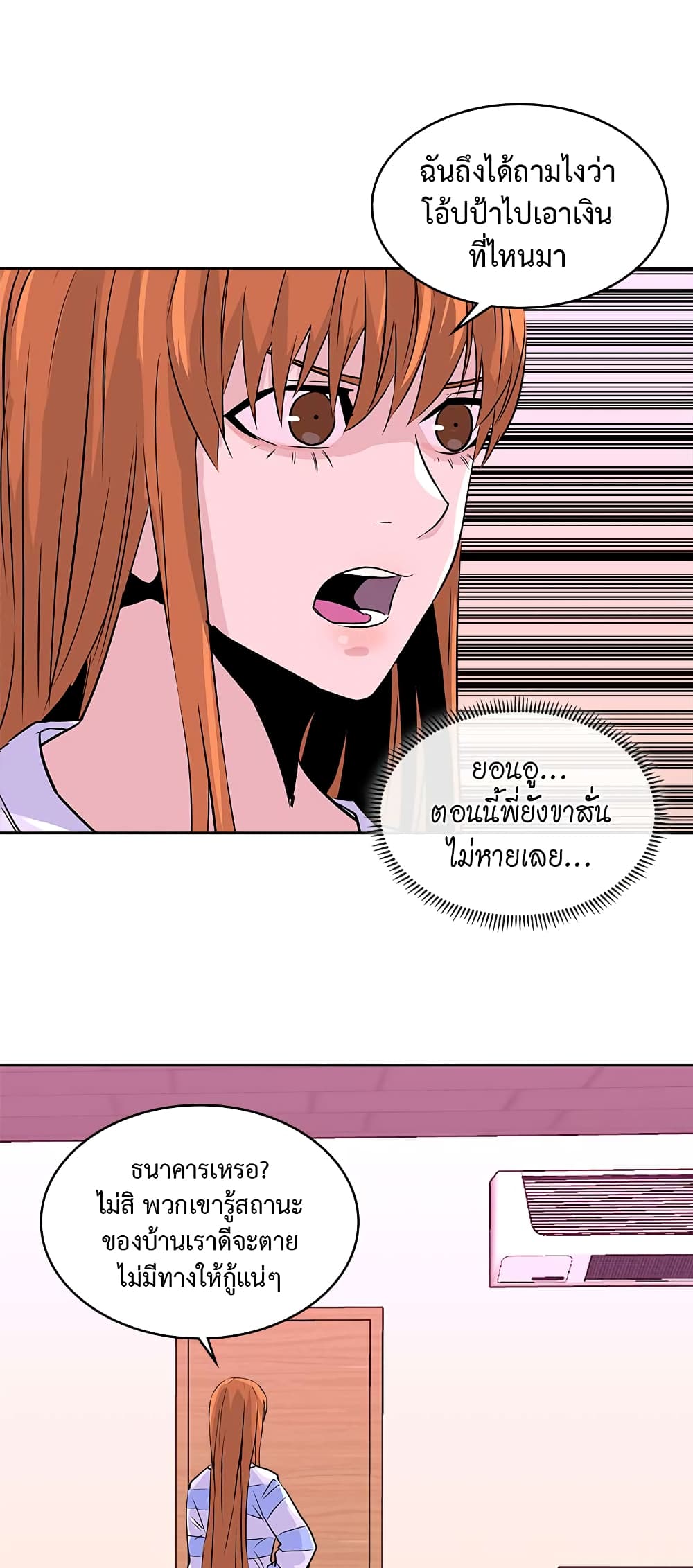 Dimensional Mercenary page 34