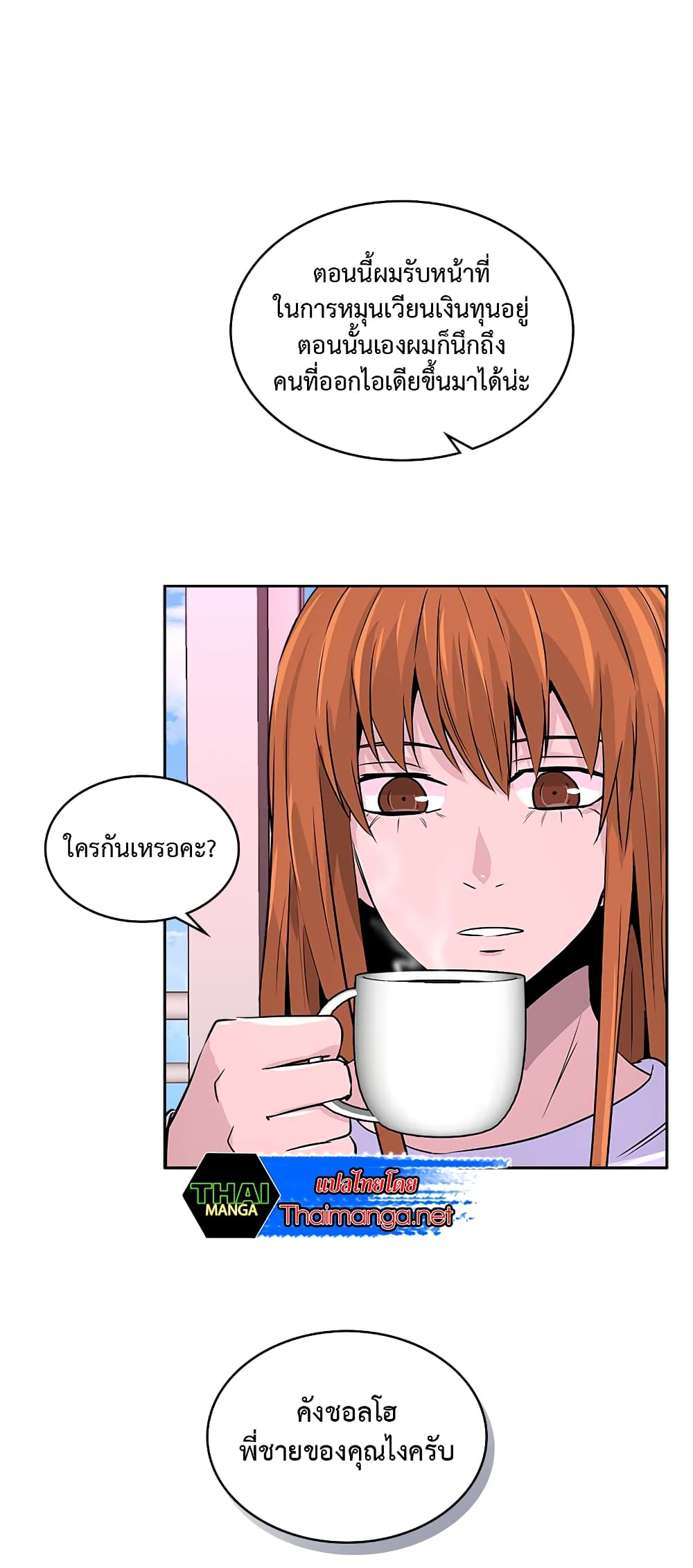 Dimensional Mercenary page 9