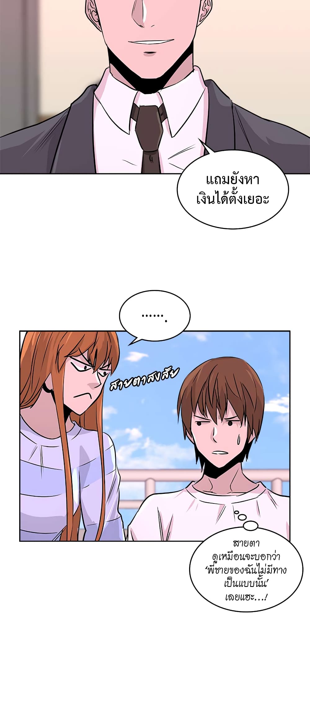 Dimensional Mercenary page 12