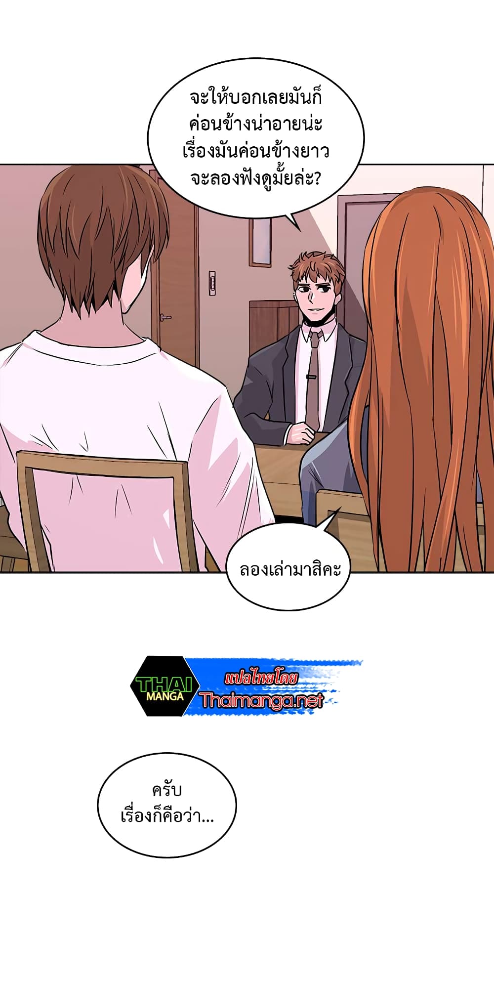 Dimensional Mercenary page 17