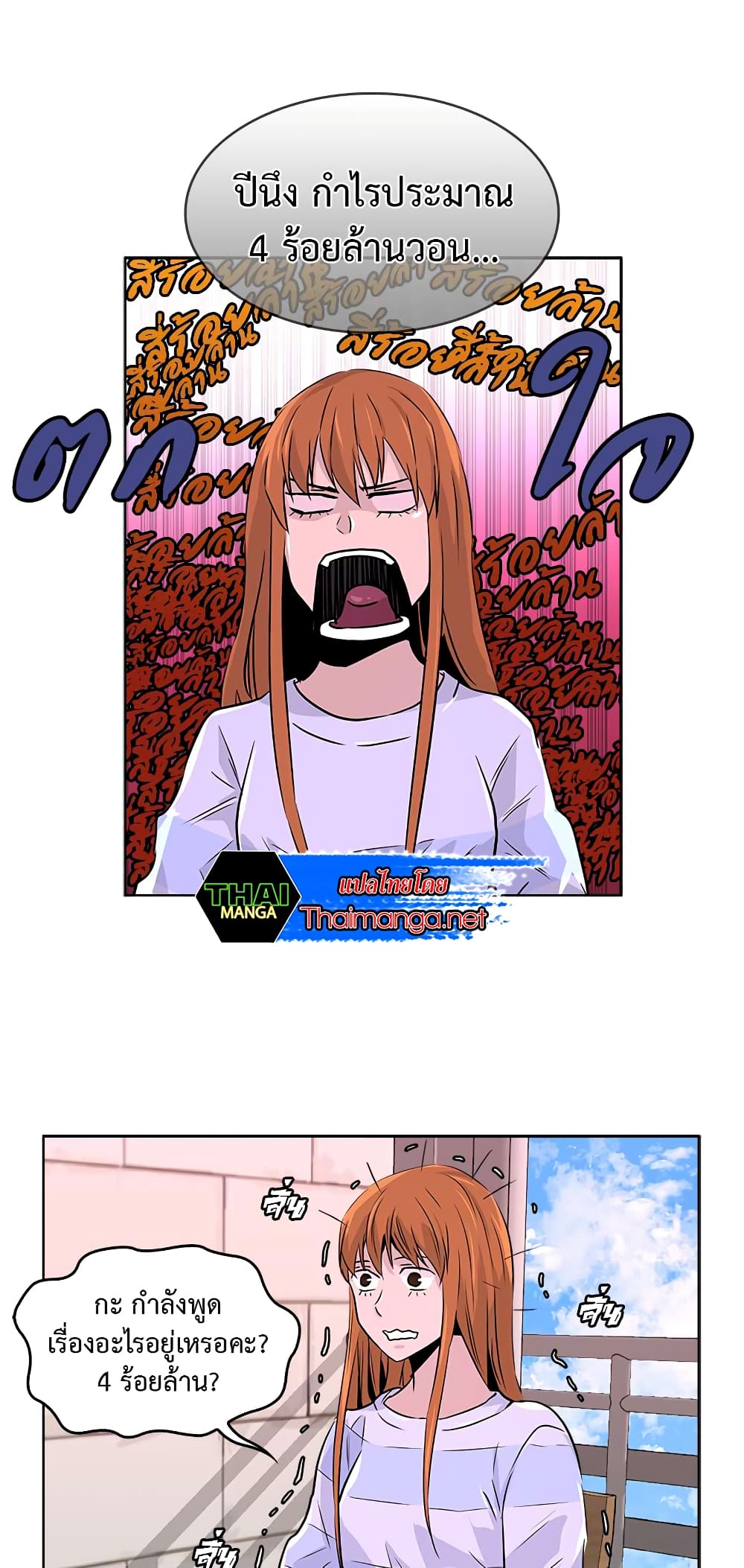 Dimensional Mercenary page 21