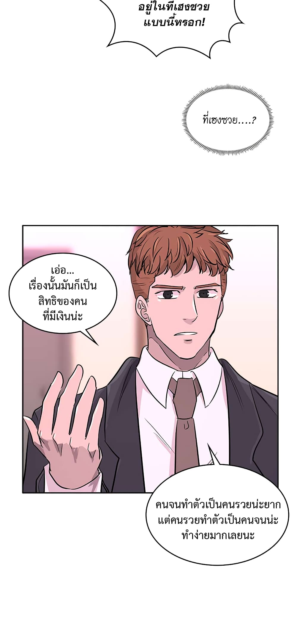 Dimensional Mercenary page 24