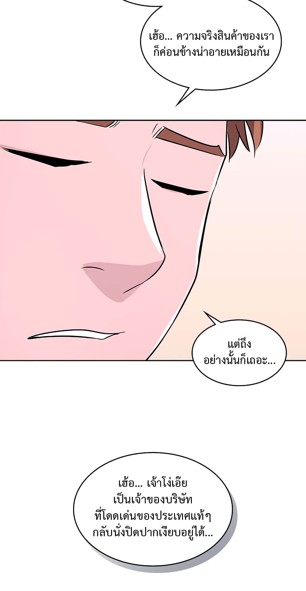 Dimensional Mercenary page 30