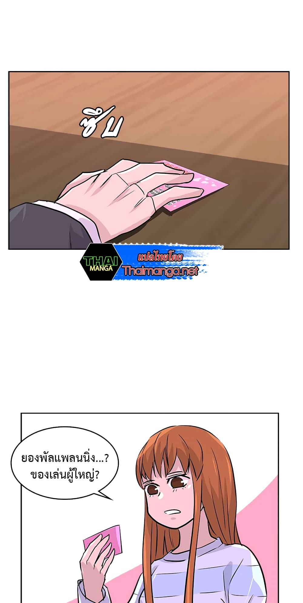 Dimensional Mercenary page 33