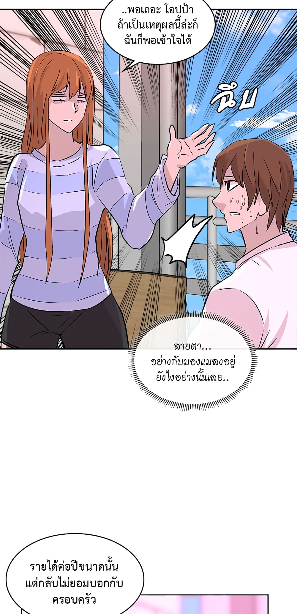 Dimensional Mercenary page 39