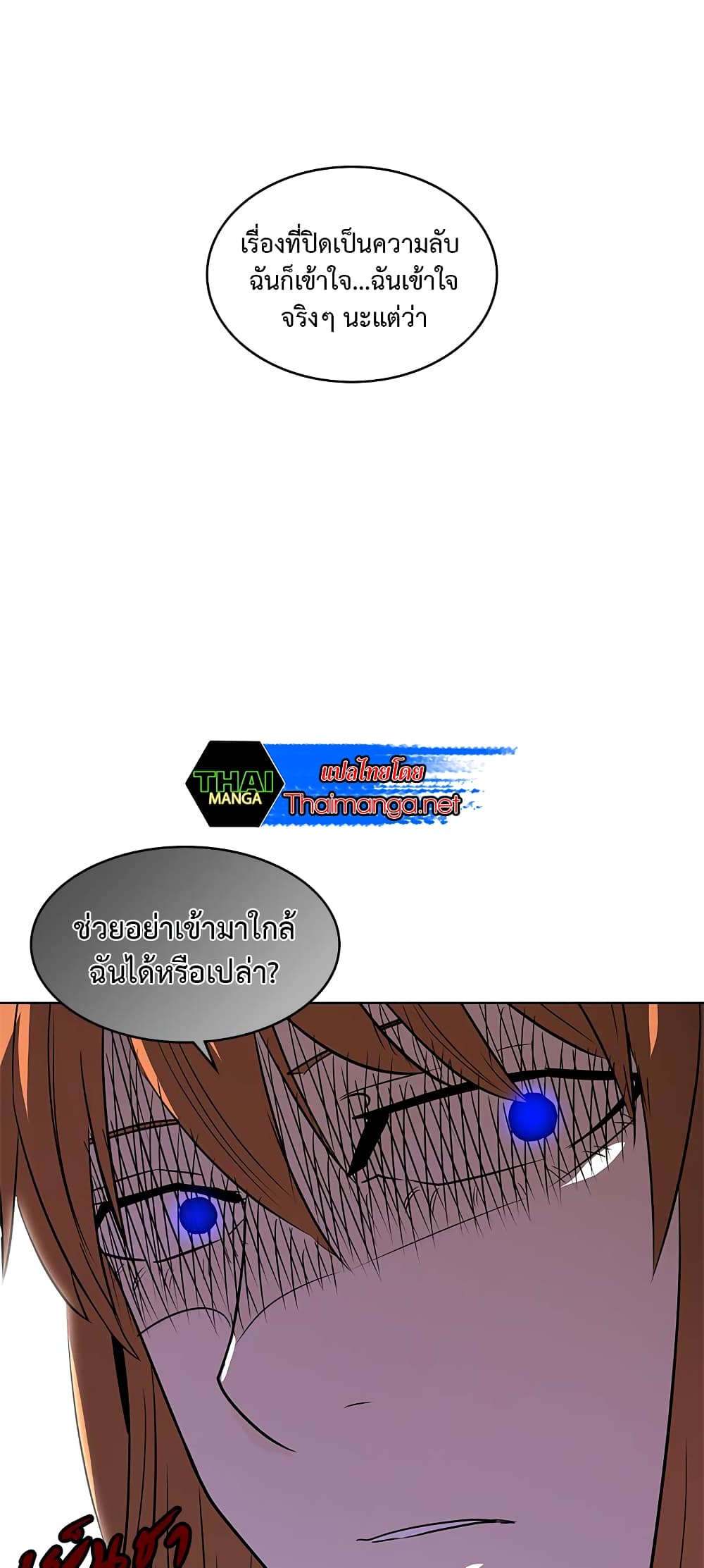 Dimensional Mercenary page 41