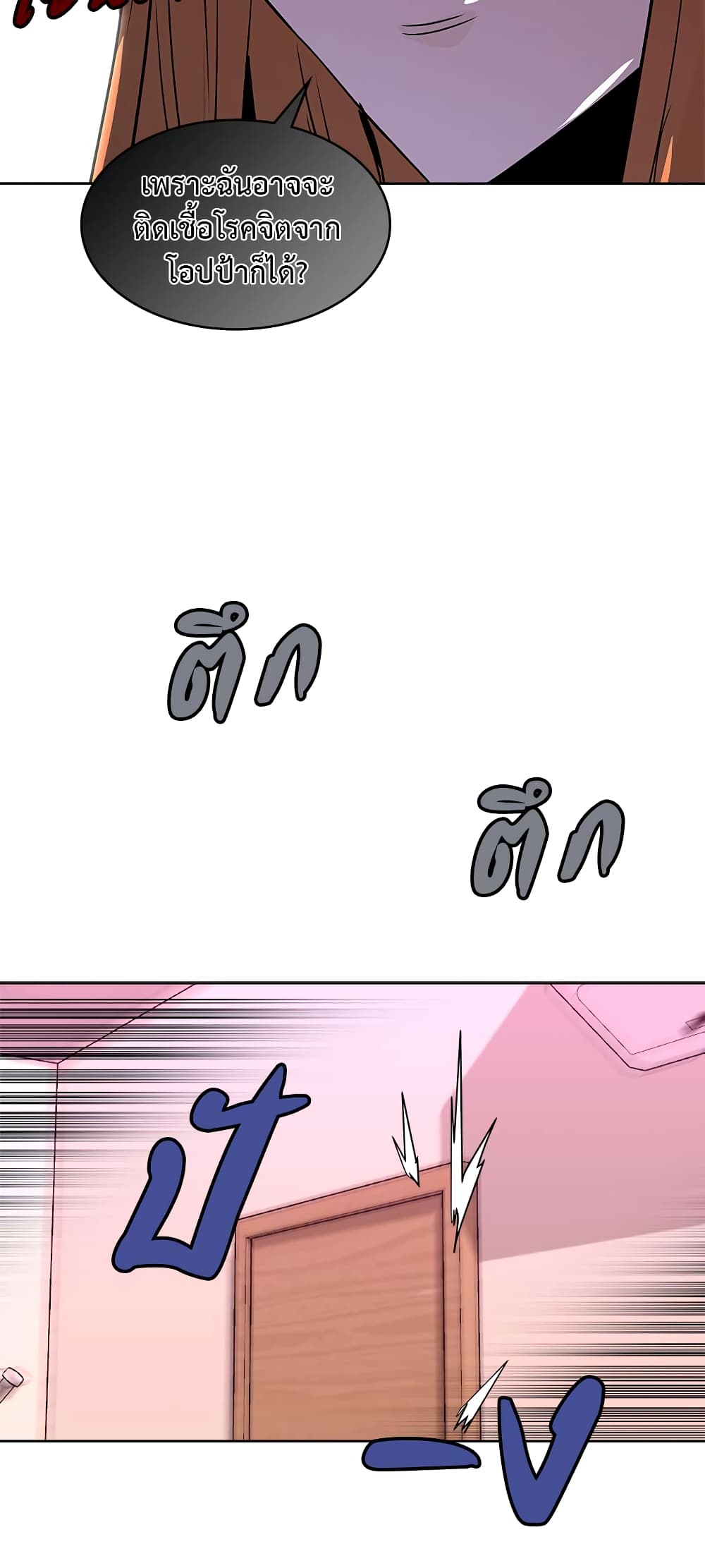 Dimensional Mercenary page 42