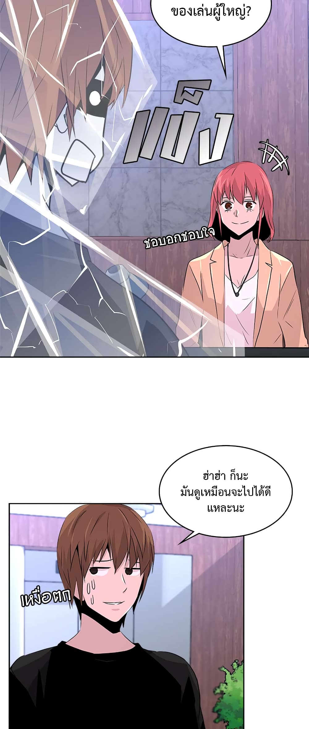 Dimensional Mercenary page 10