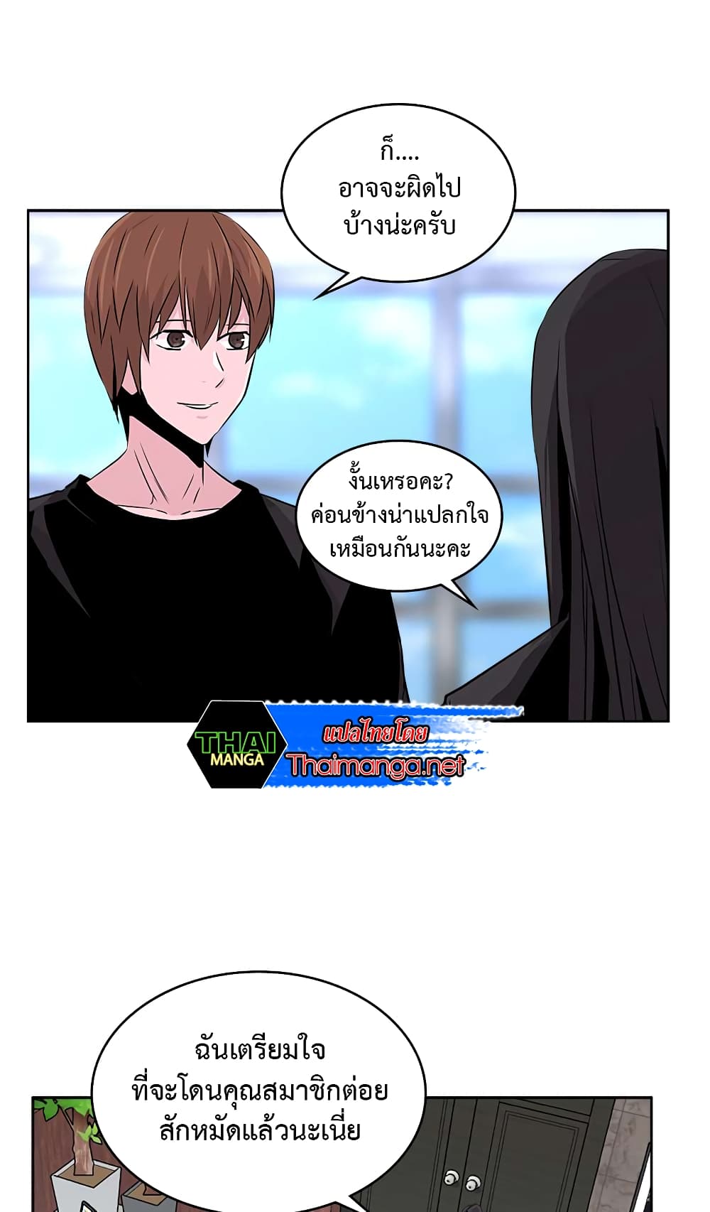 Dimensional Mercenary page 13