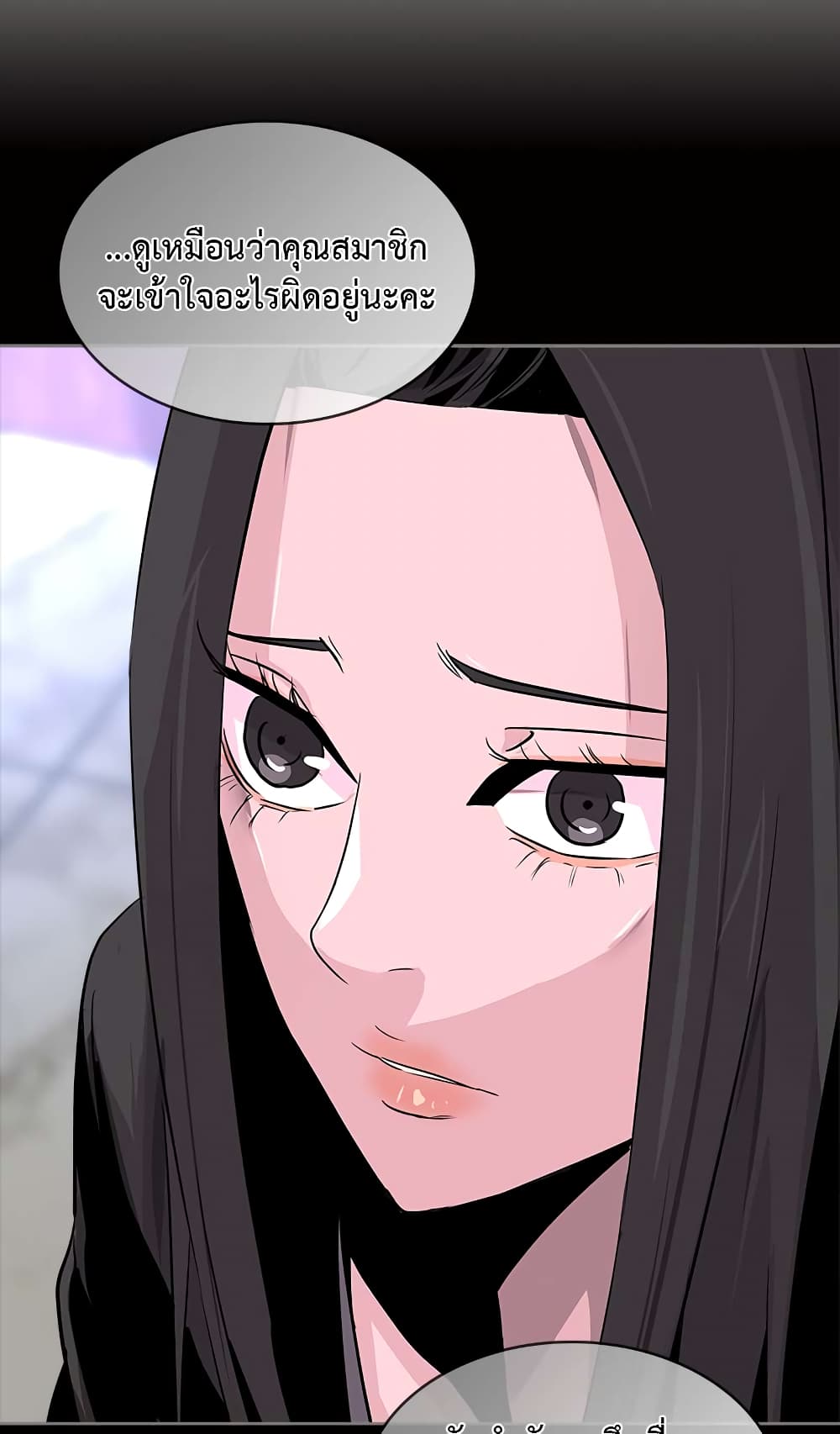 Dimensional Mercenary page 15