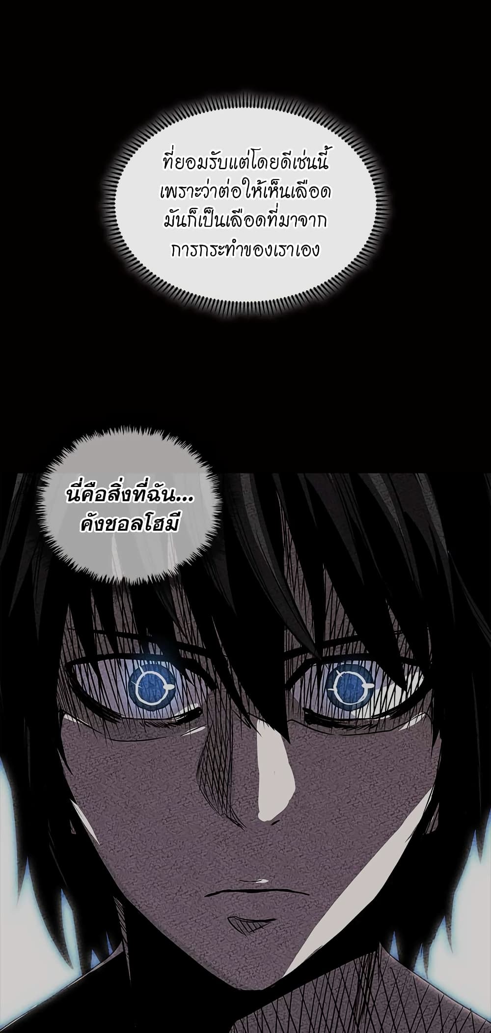 Dimensional Mercenary page 30