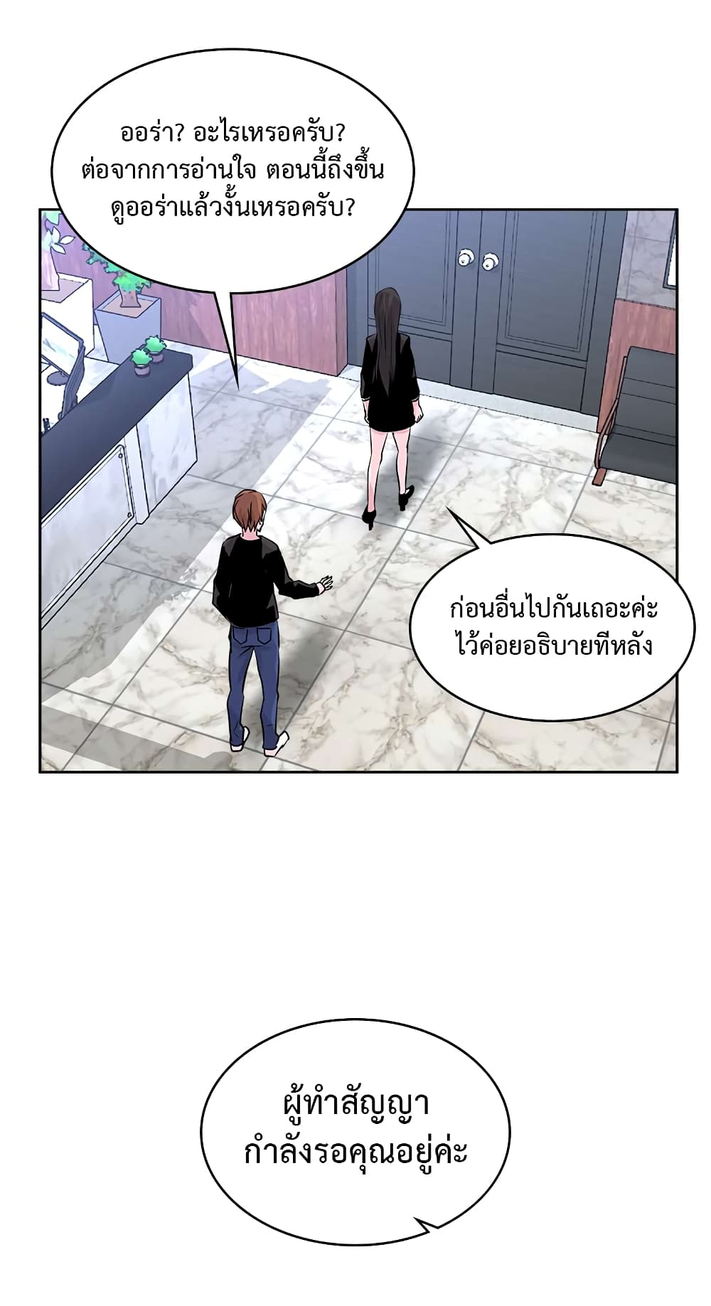 Dimensional Mercenary page 35