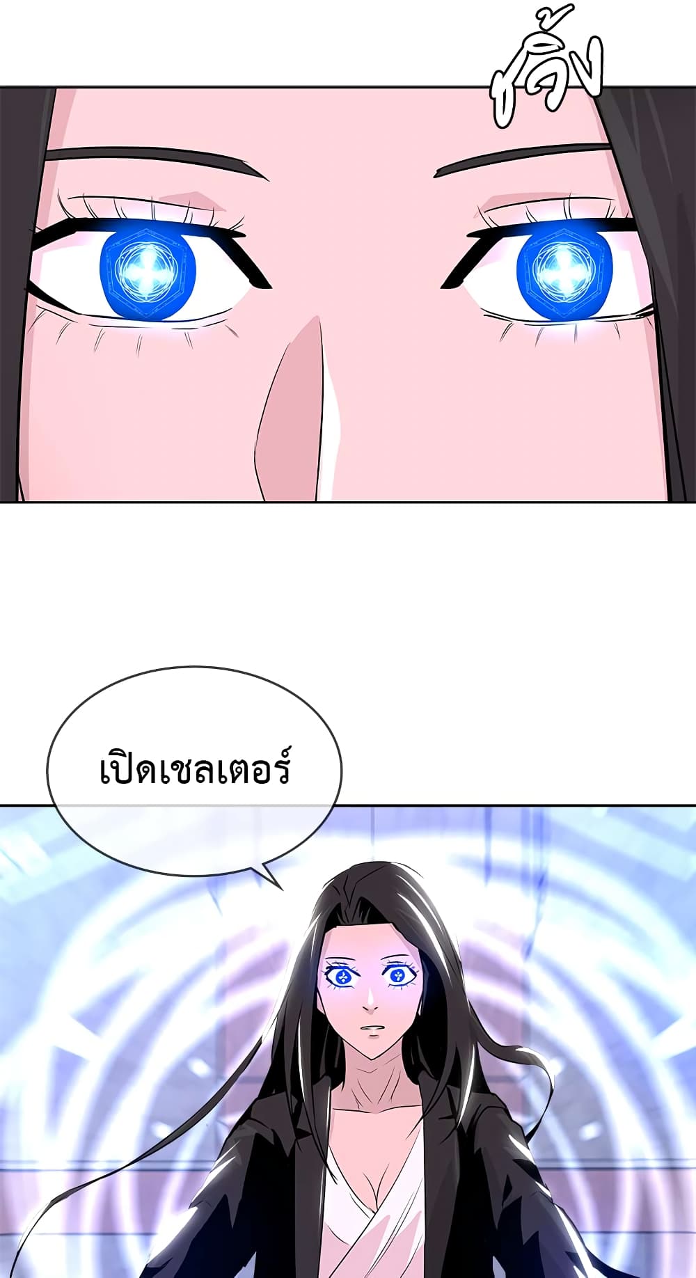 Dimensional Mercenary page 38