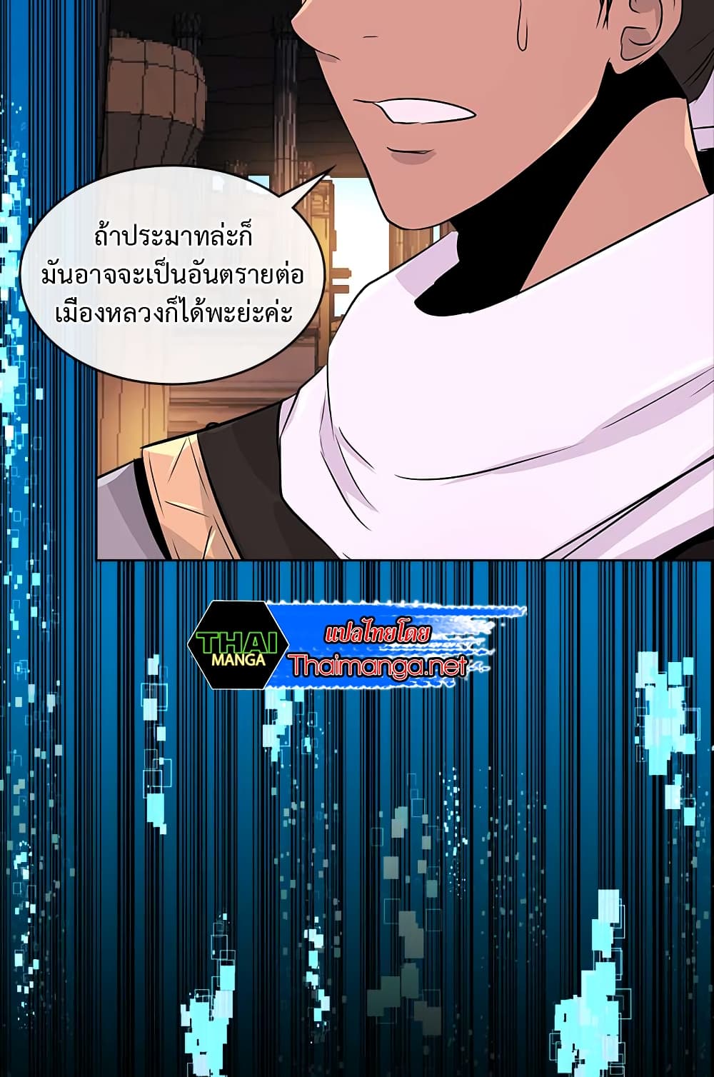 Dimensional Mercenary page 9
